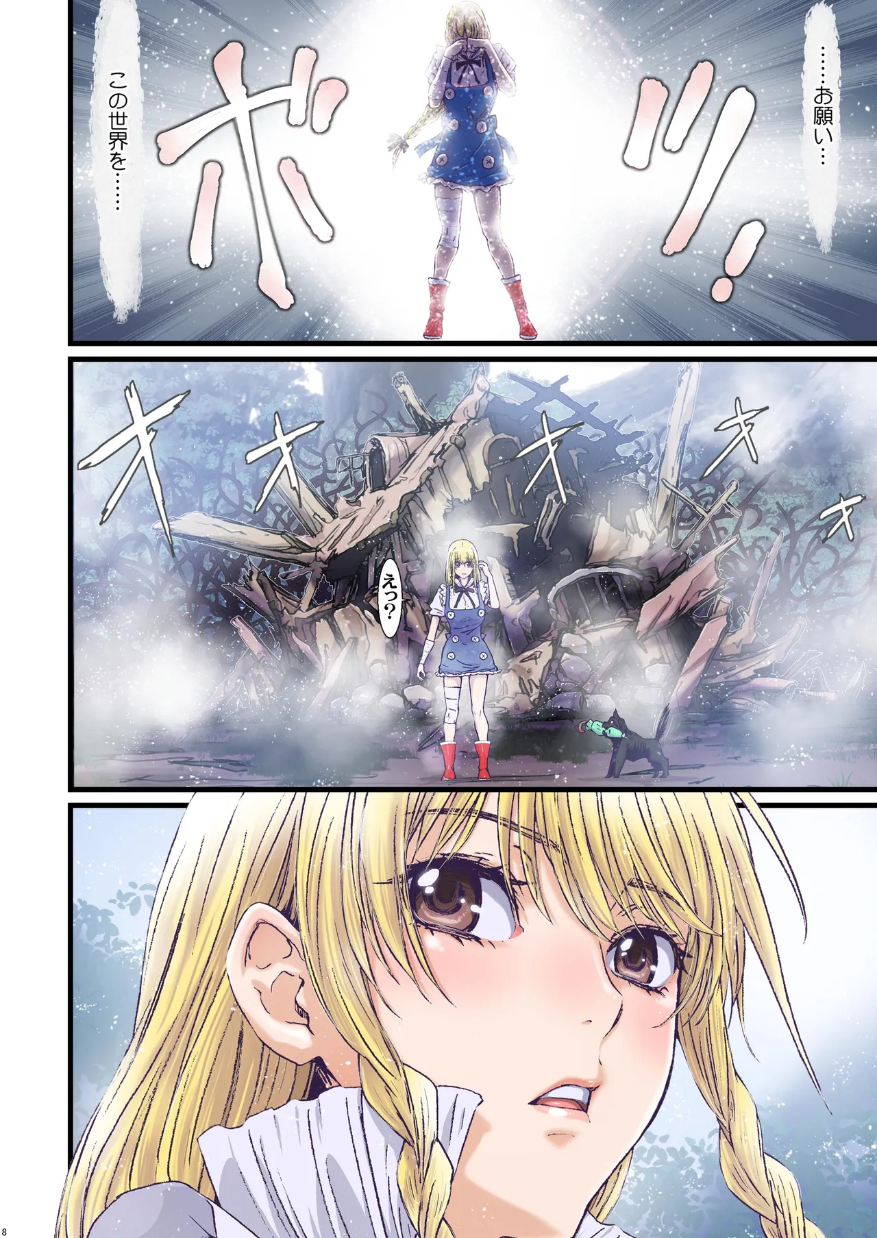 Other Zone 総集編1 - page198