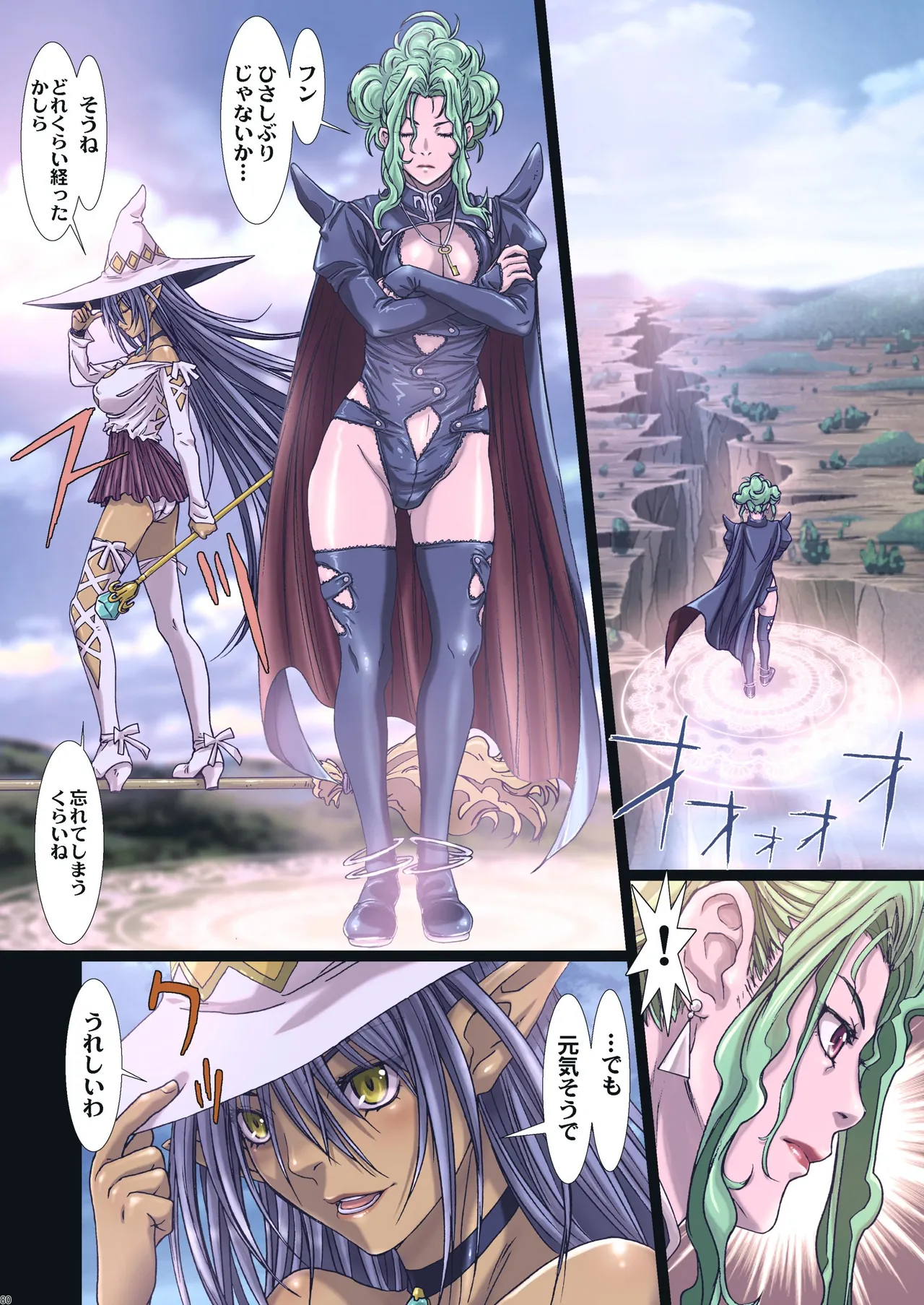 Other Zone 総集編1 - page199