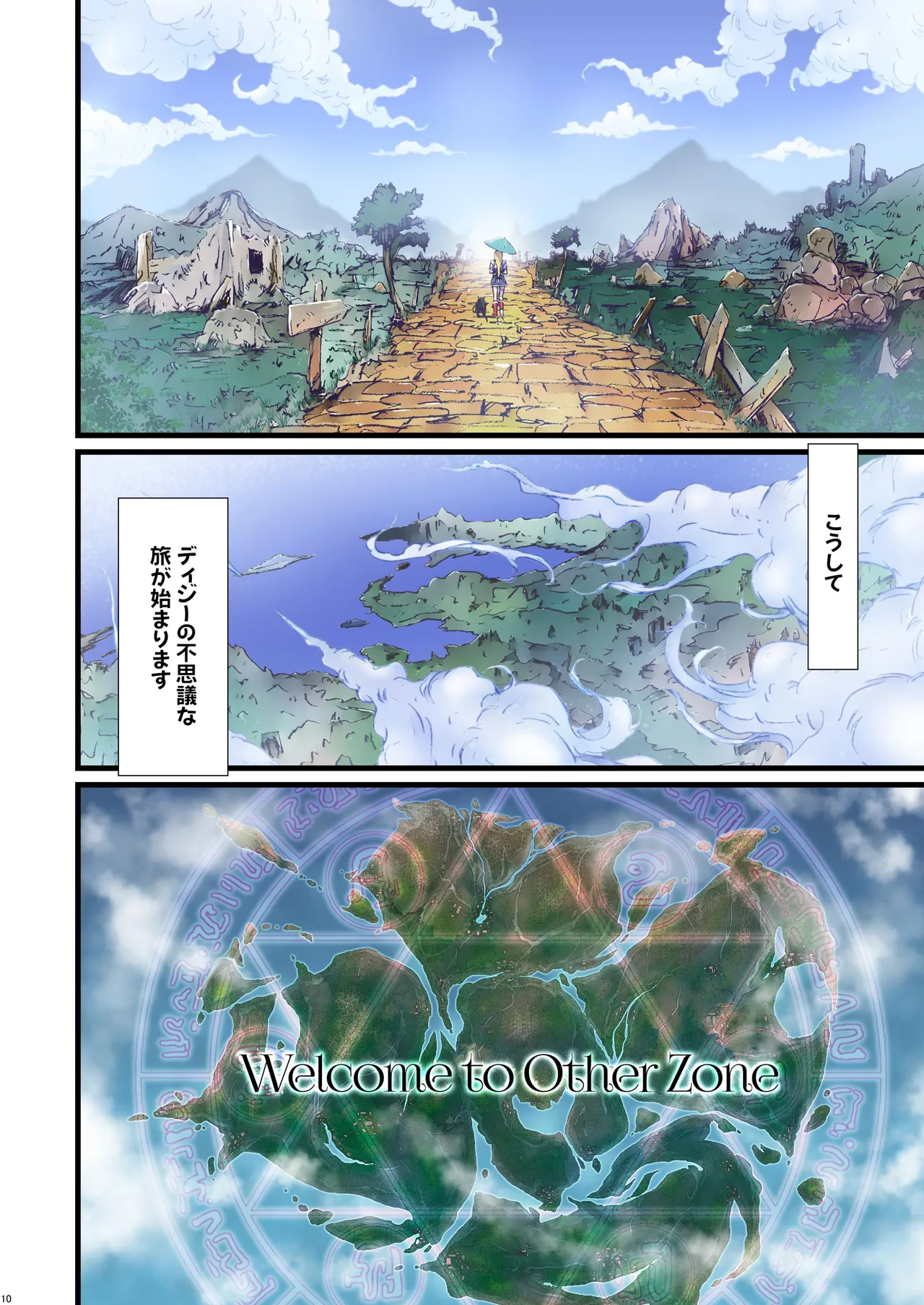 Other Zone 総集編1 - page2
