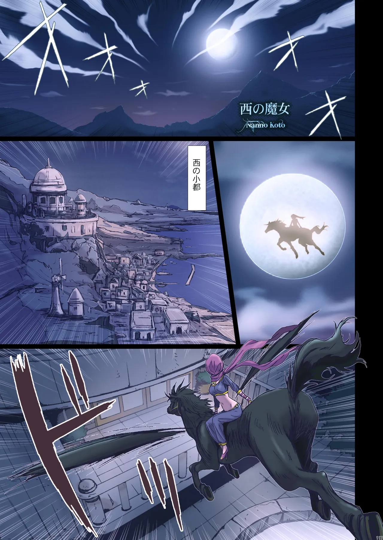 Other Zone 総集編1 - page20