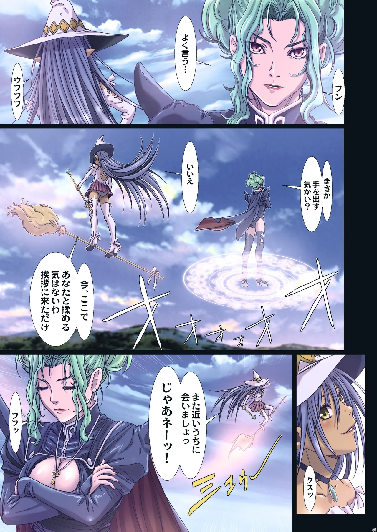Other Zone 総集編1 - page200