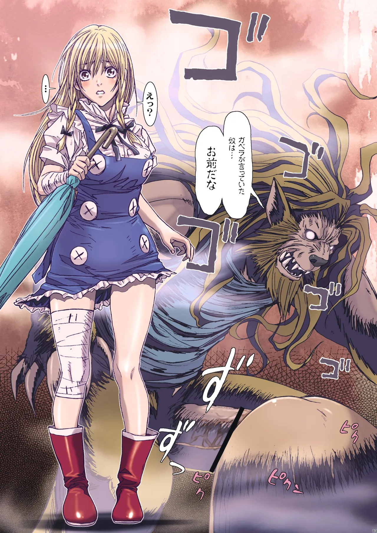 Other Zone 総集編1 - page202