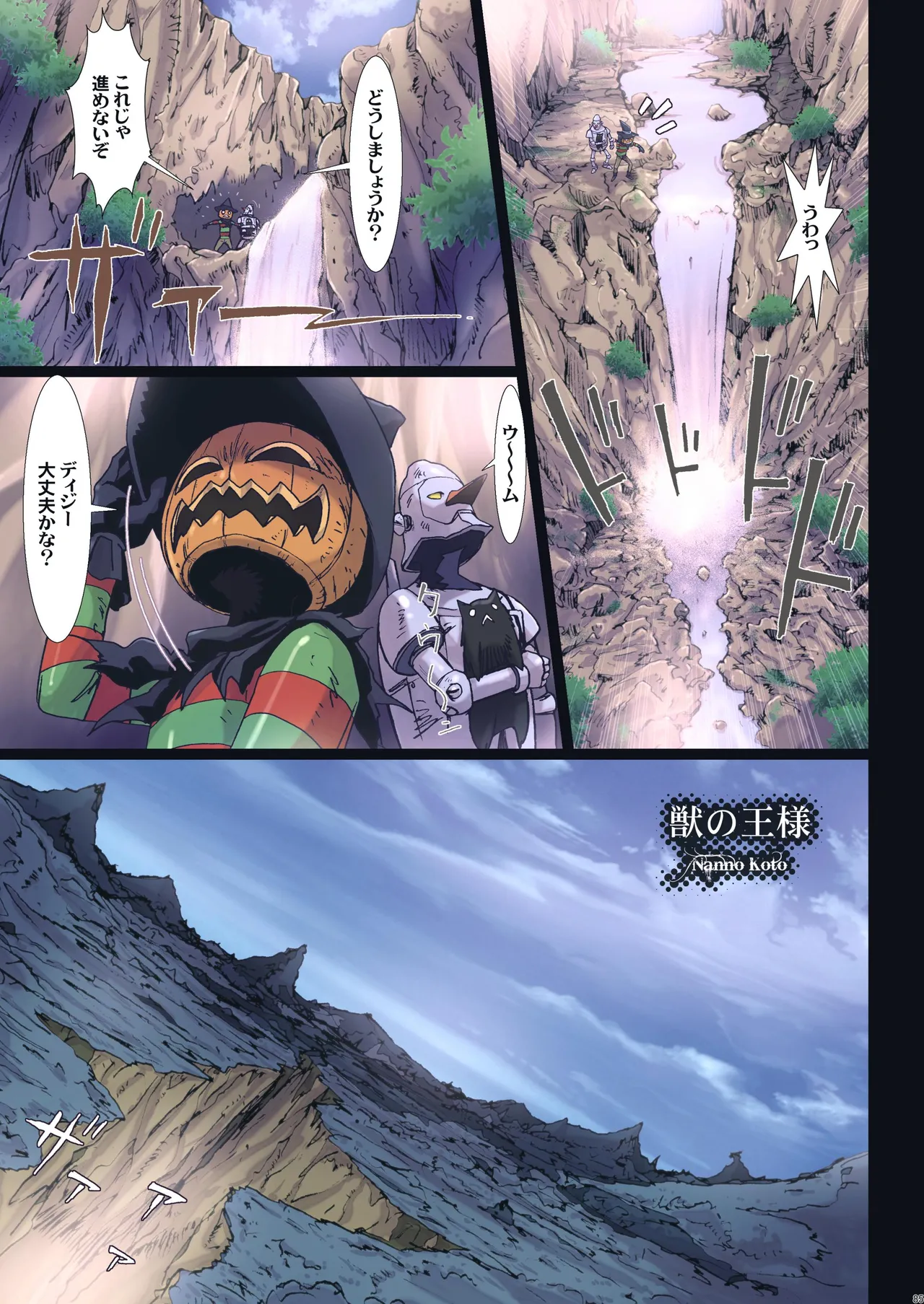 Other Zone 総集編1 - page204