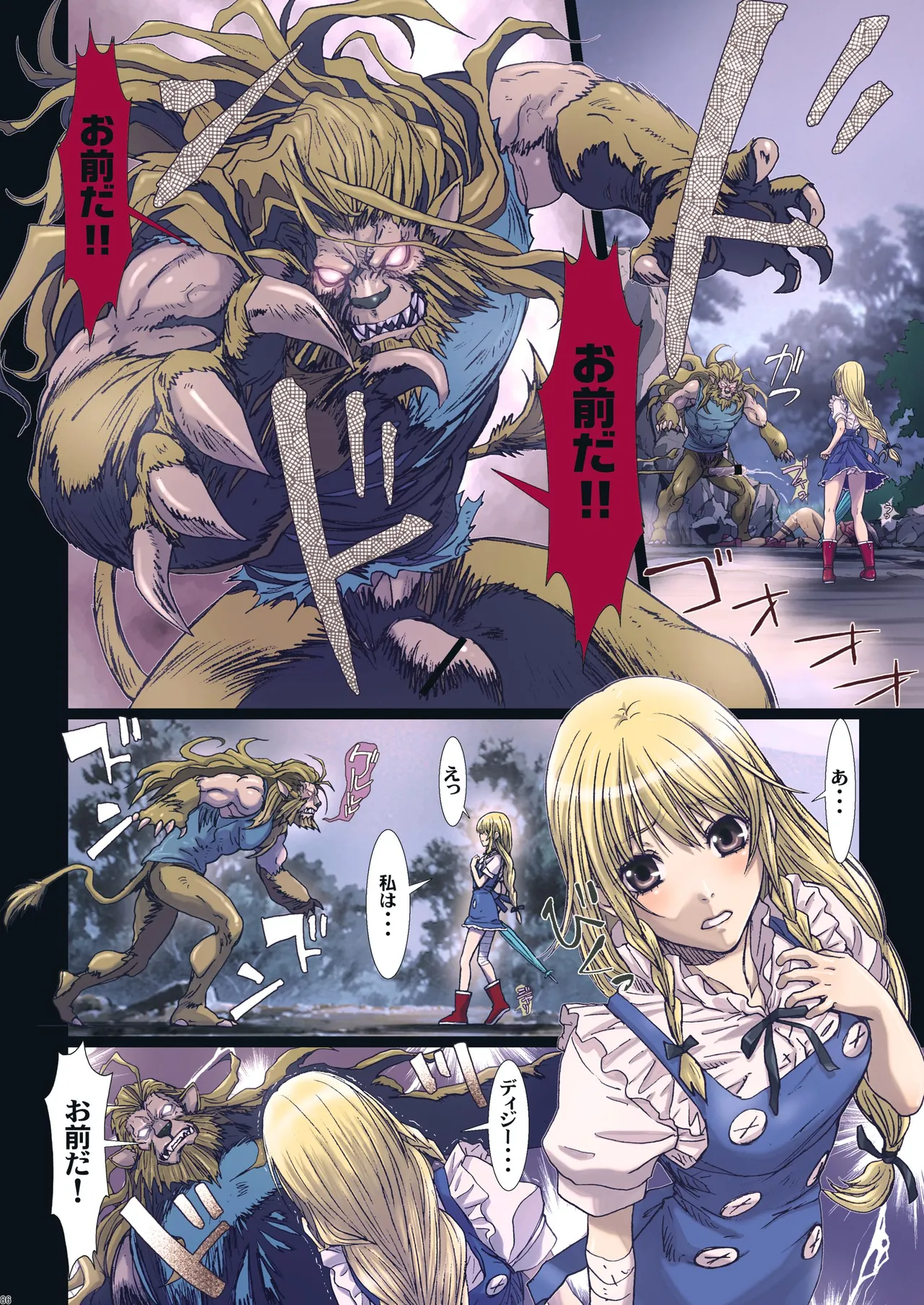 Other Zone 総集編1 - page205