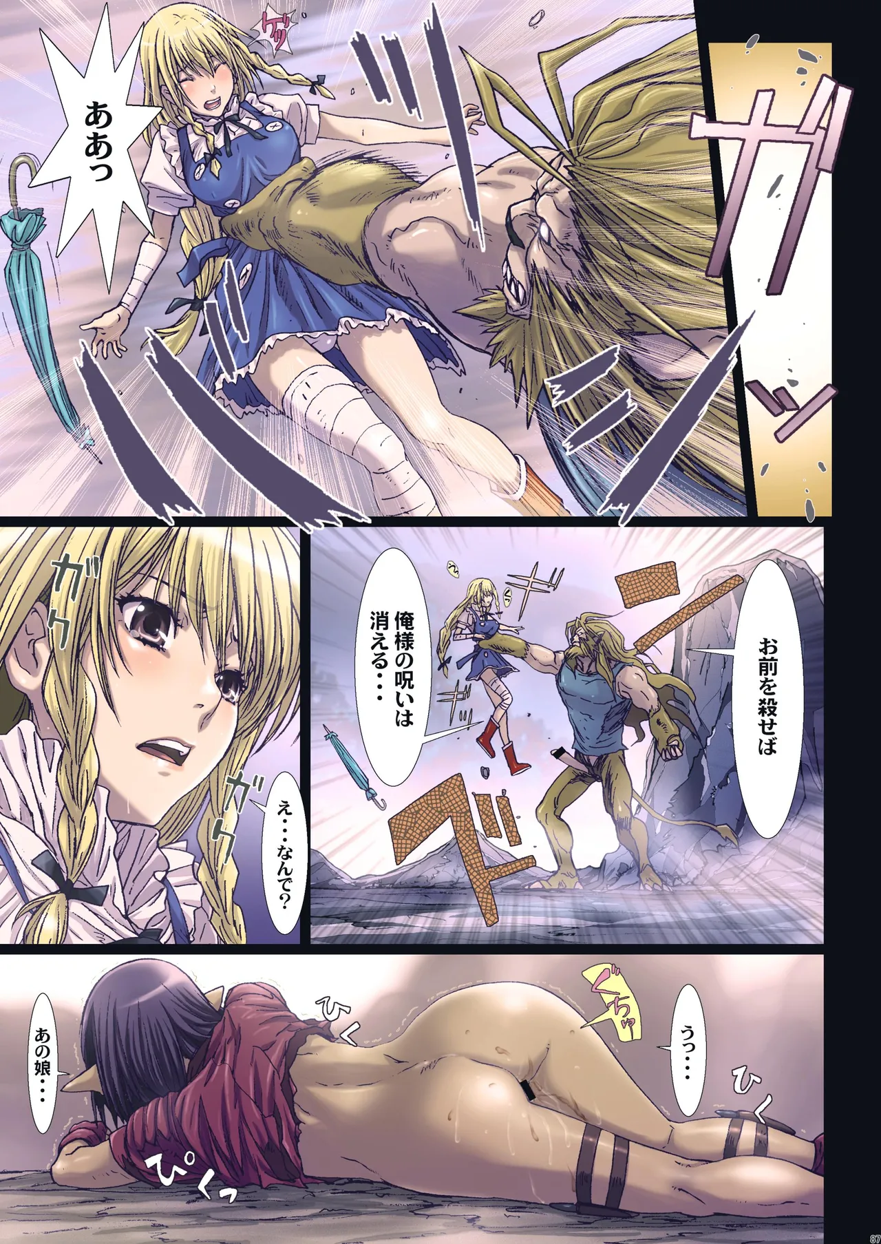 Other Zone 総集編1 - page206