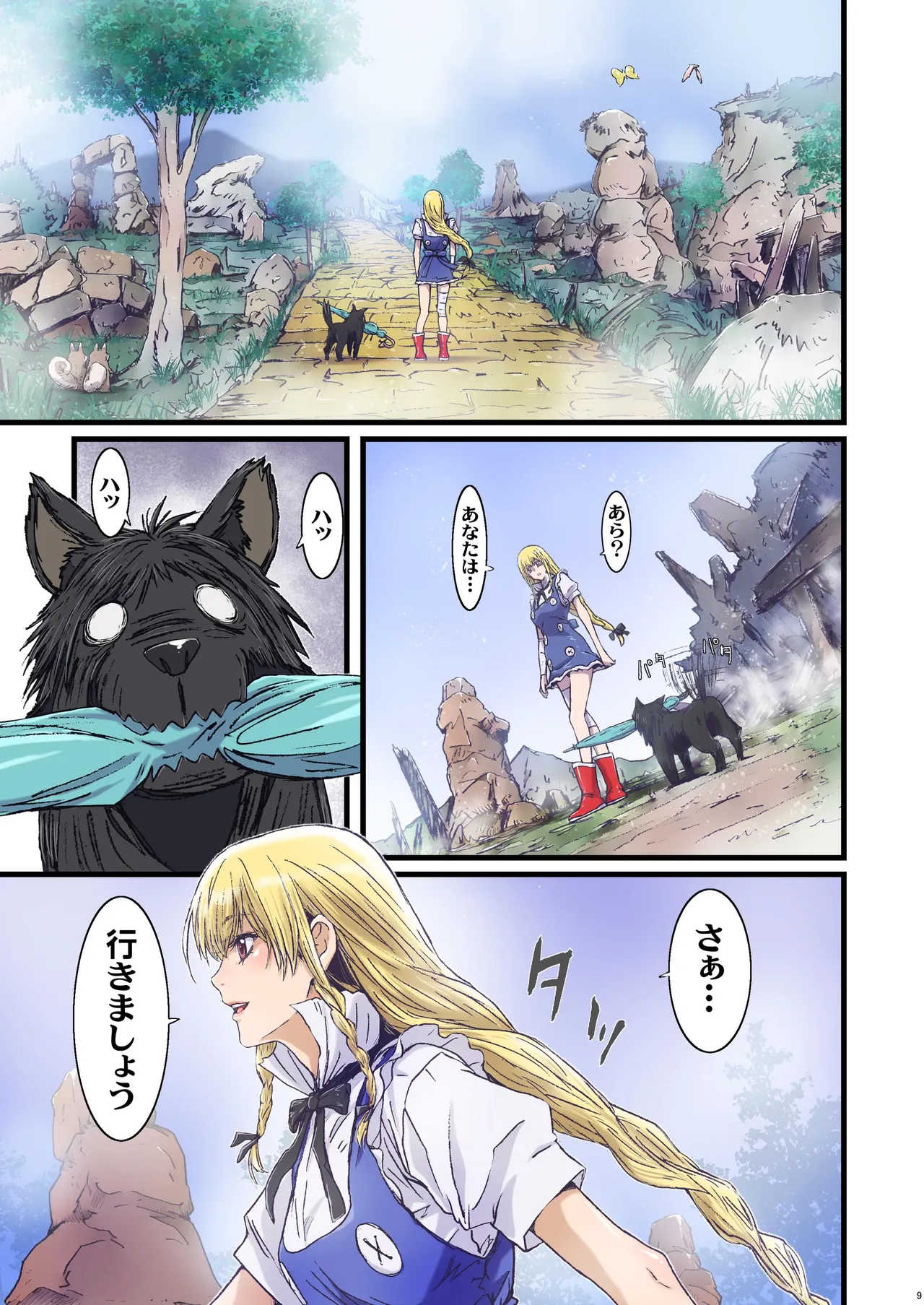Other Zone 総集編1 - page209