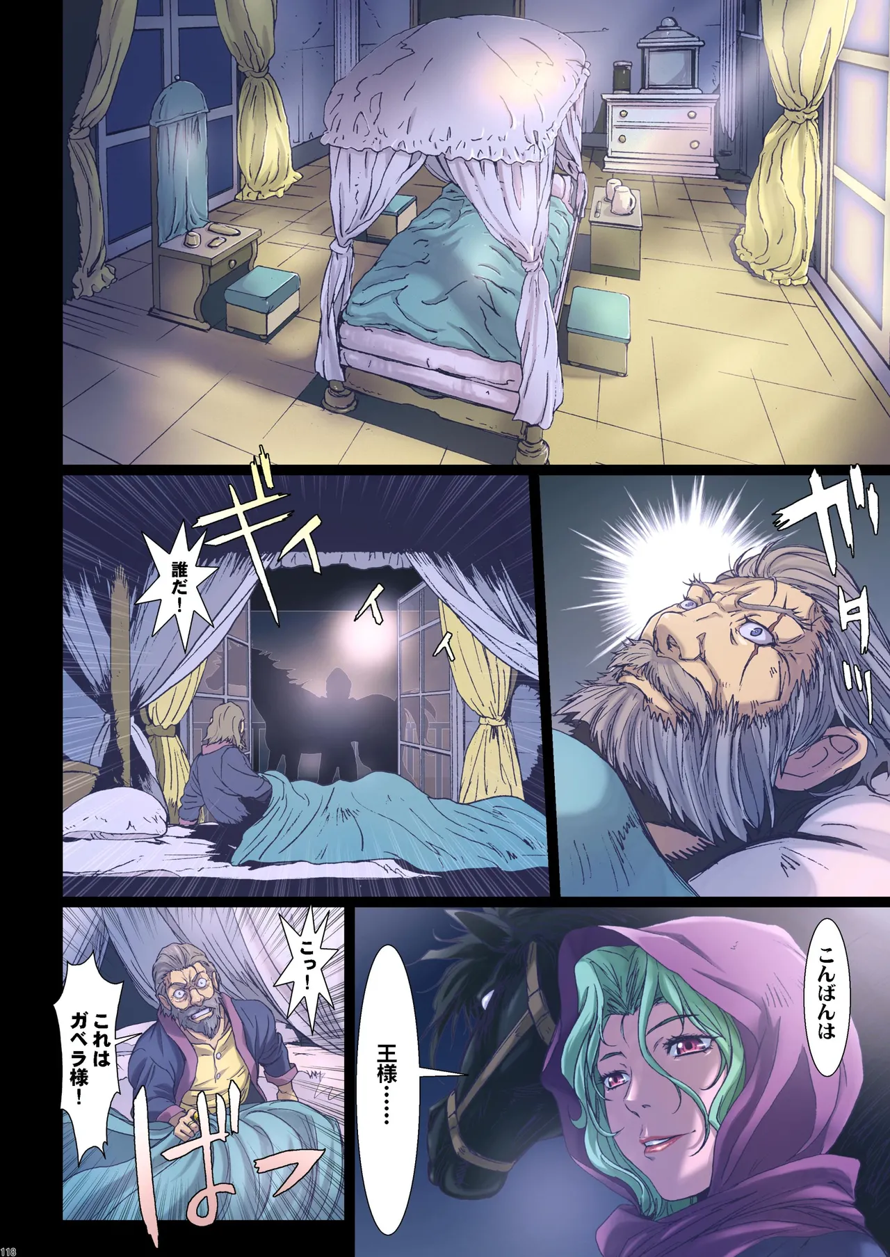 Other Zone 総集編1 - page21