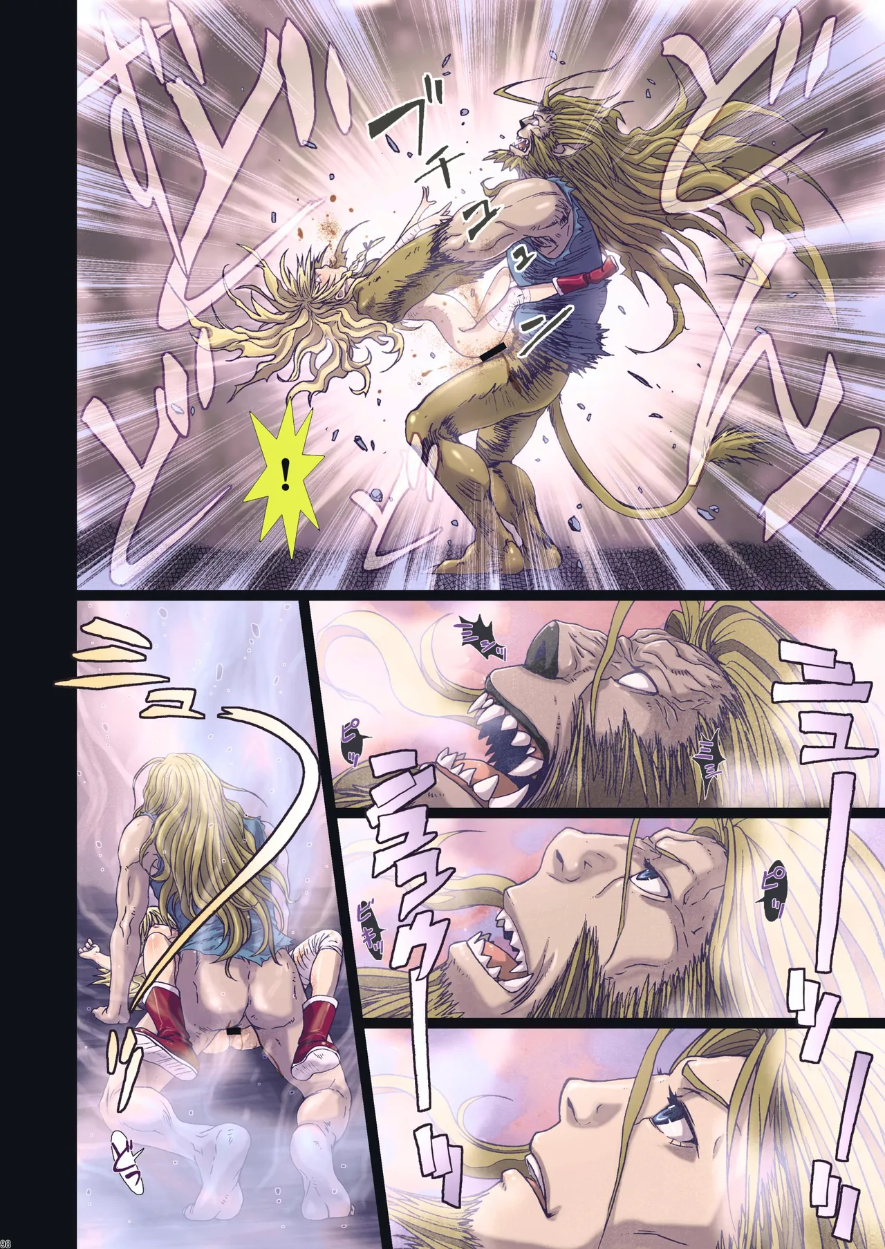 Other Zone 総集編1 - page217