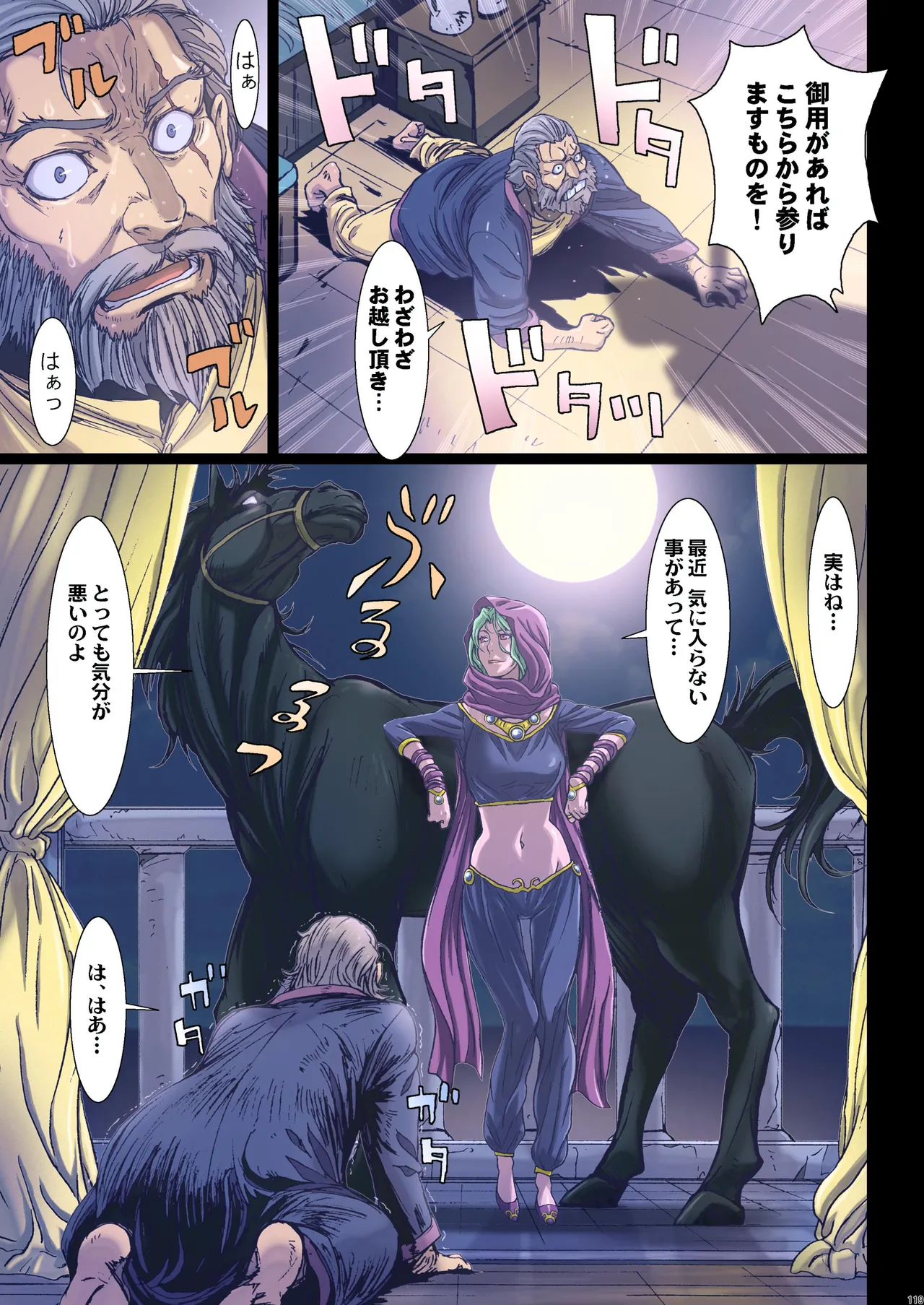 Other Zone 総集編1 - page22