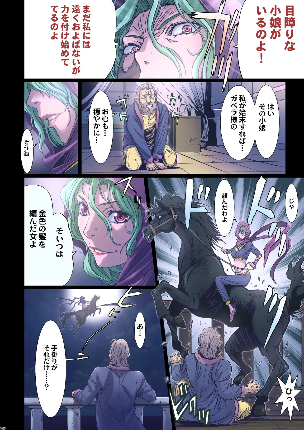 Other Zone 総集編1 - page23