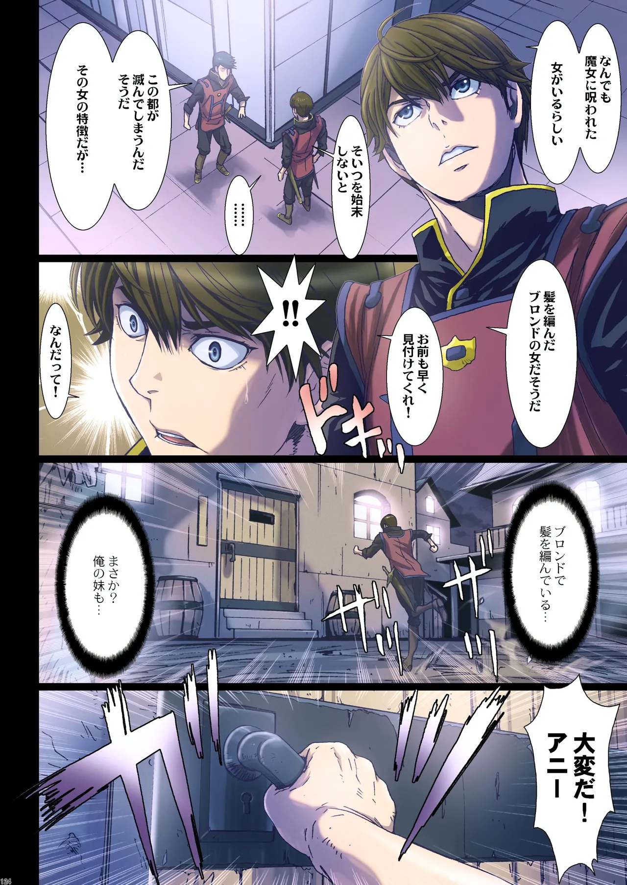 Other Zone 総集編1 - page28