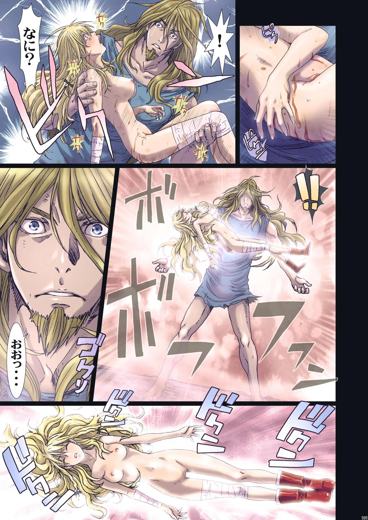 Other Zone 総集編1 - page3