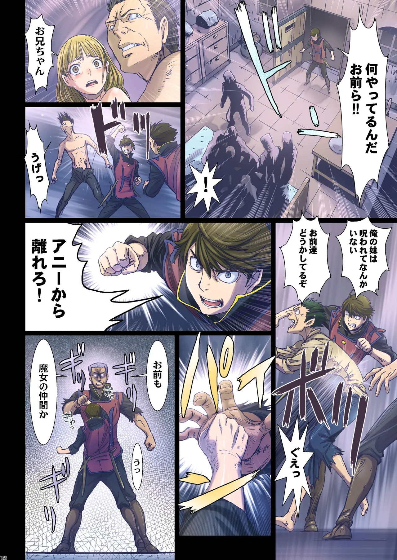 Other Zone 総集編1 - page30