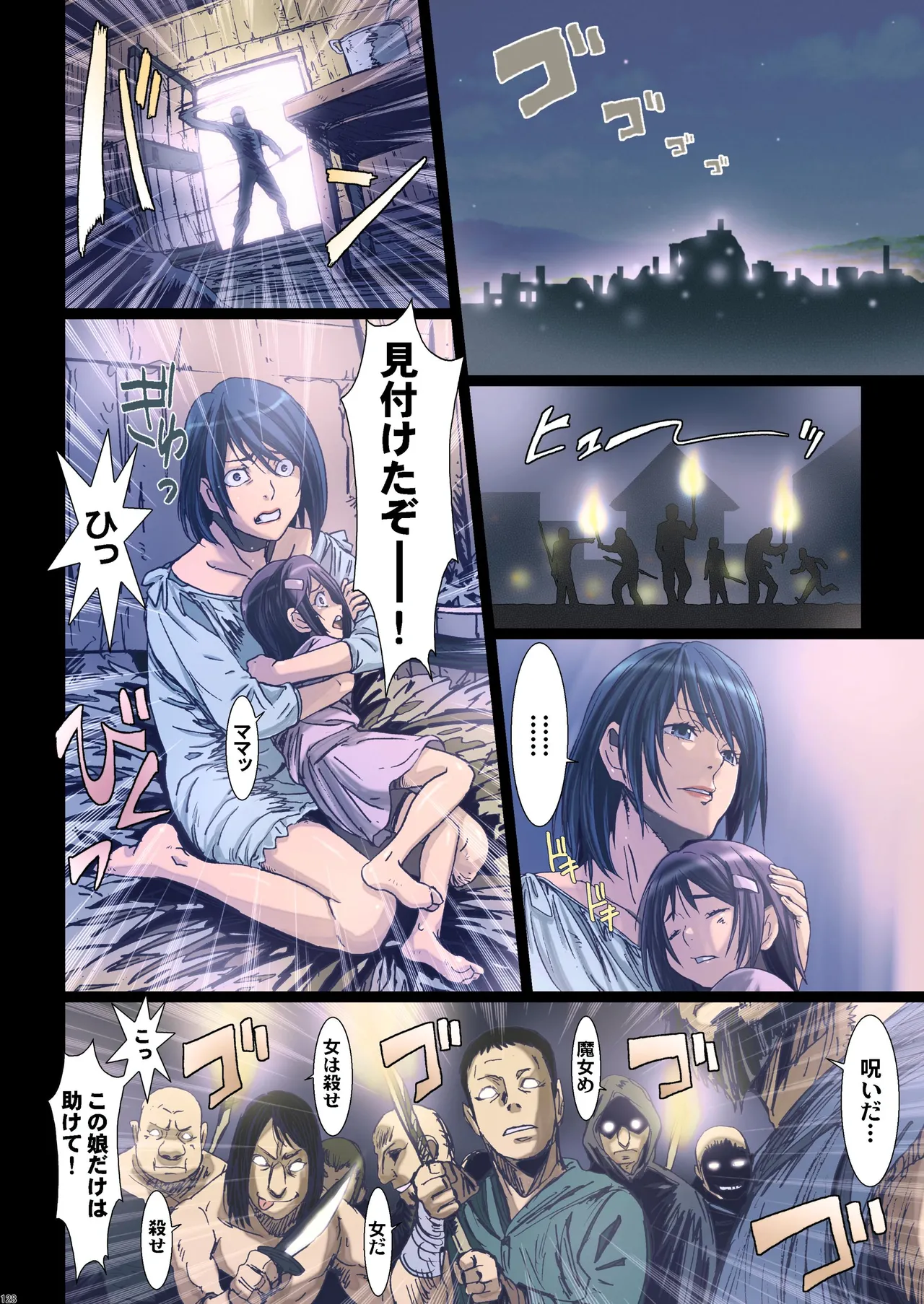 Other Zone 総集編1 - page32