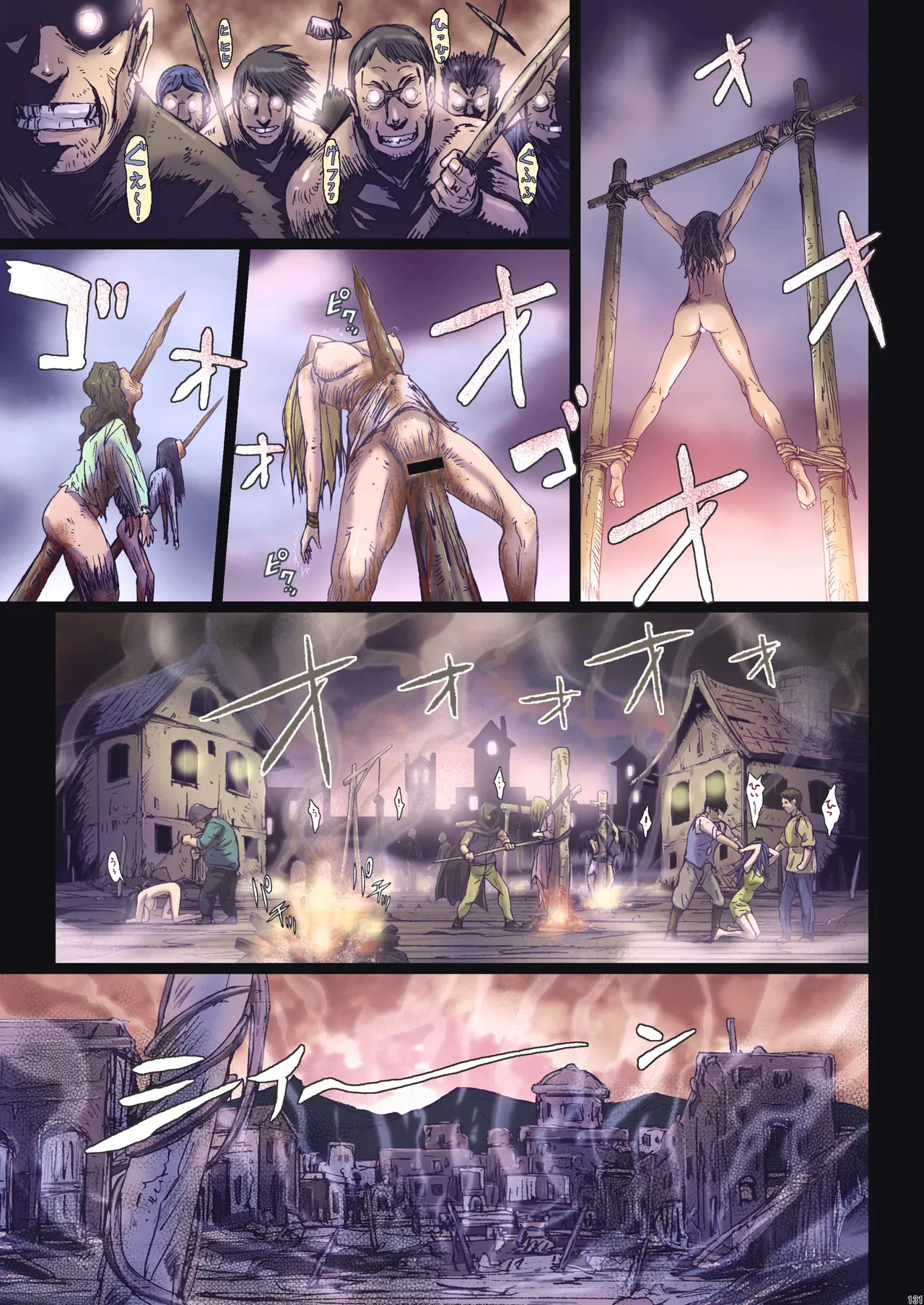 Other Zone 総集編1 - page36