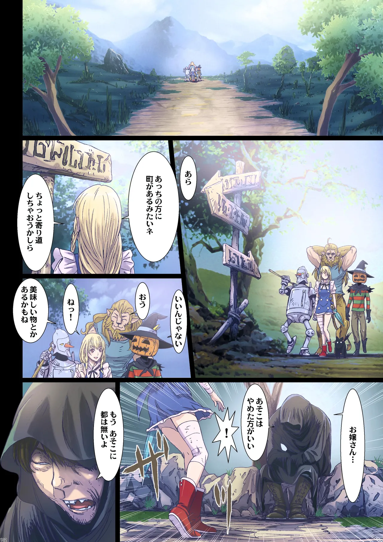 Other Zone 総集編1 - page37