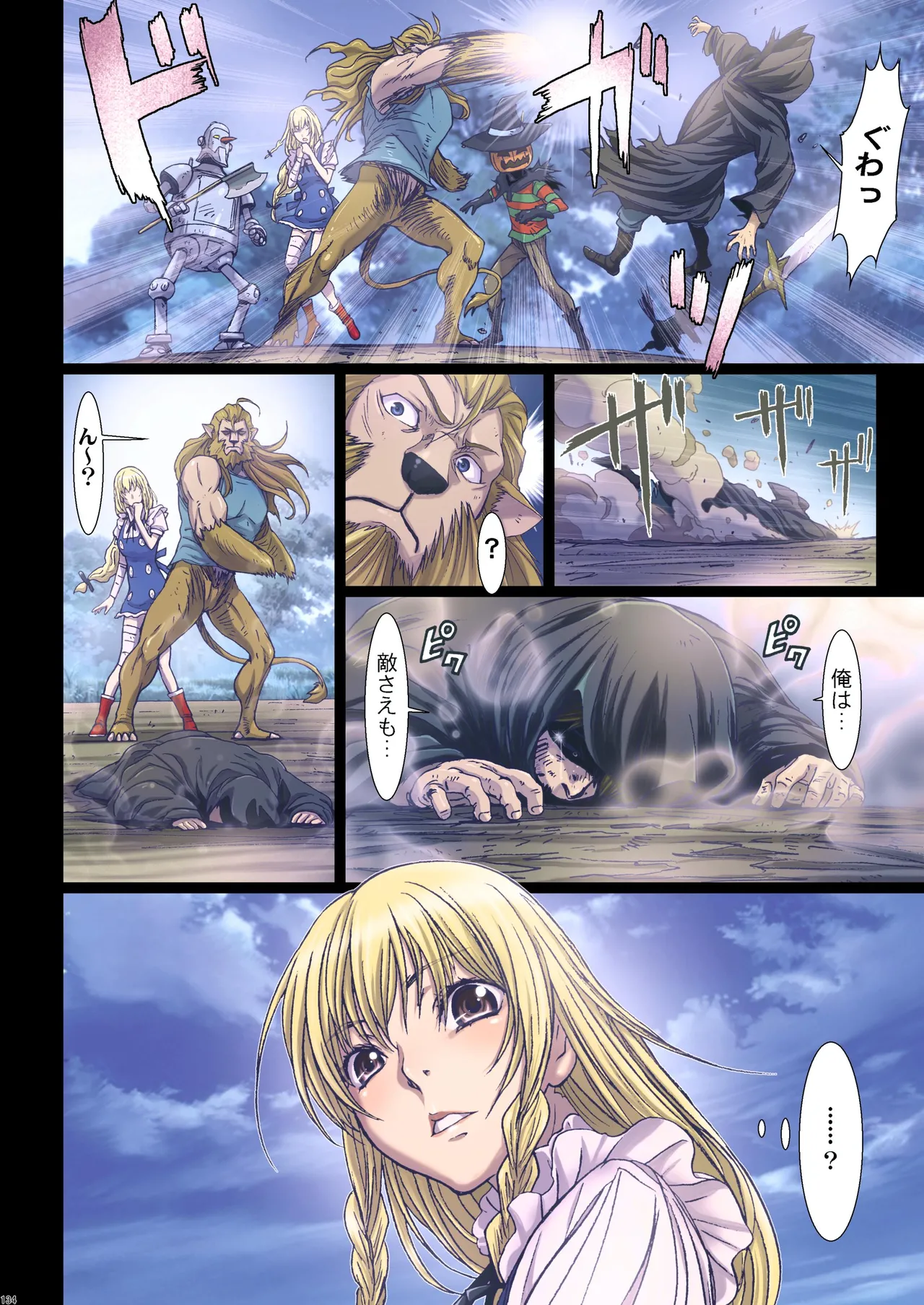 Other Zone 総集編1 - page39