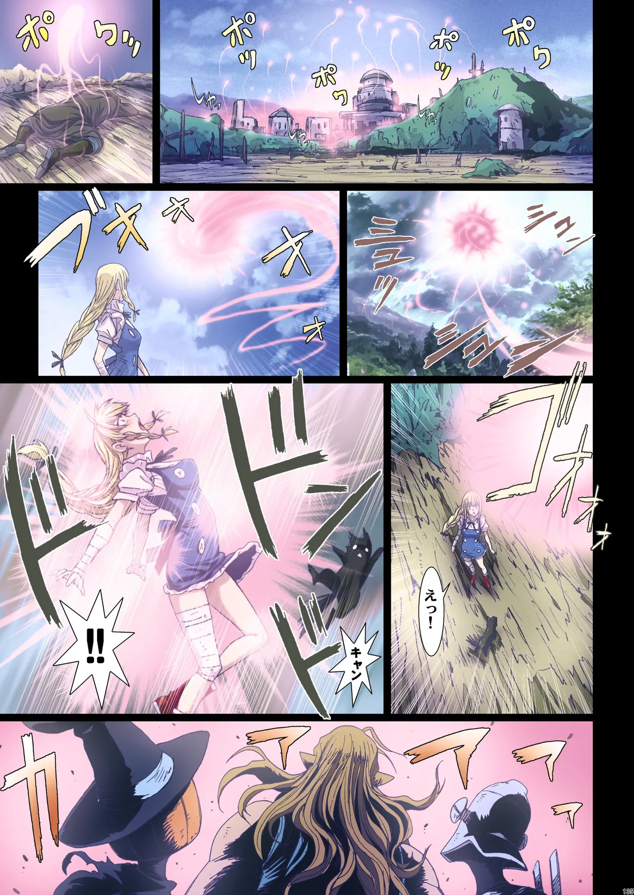Other Zone 総集編1 - page40