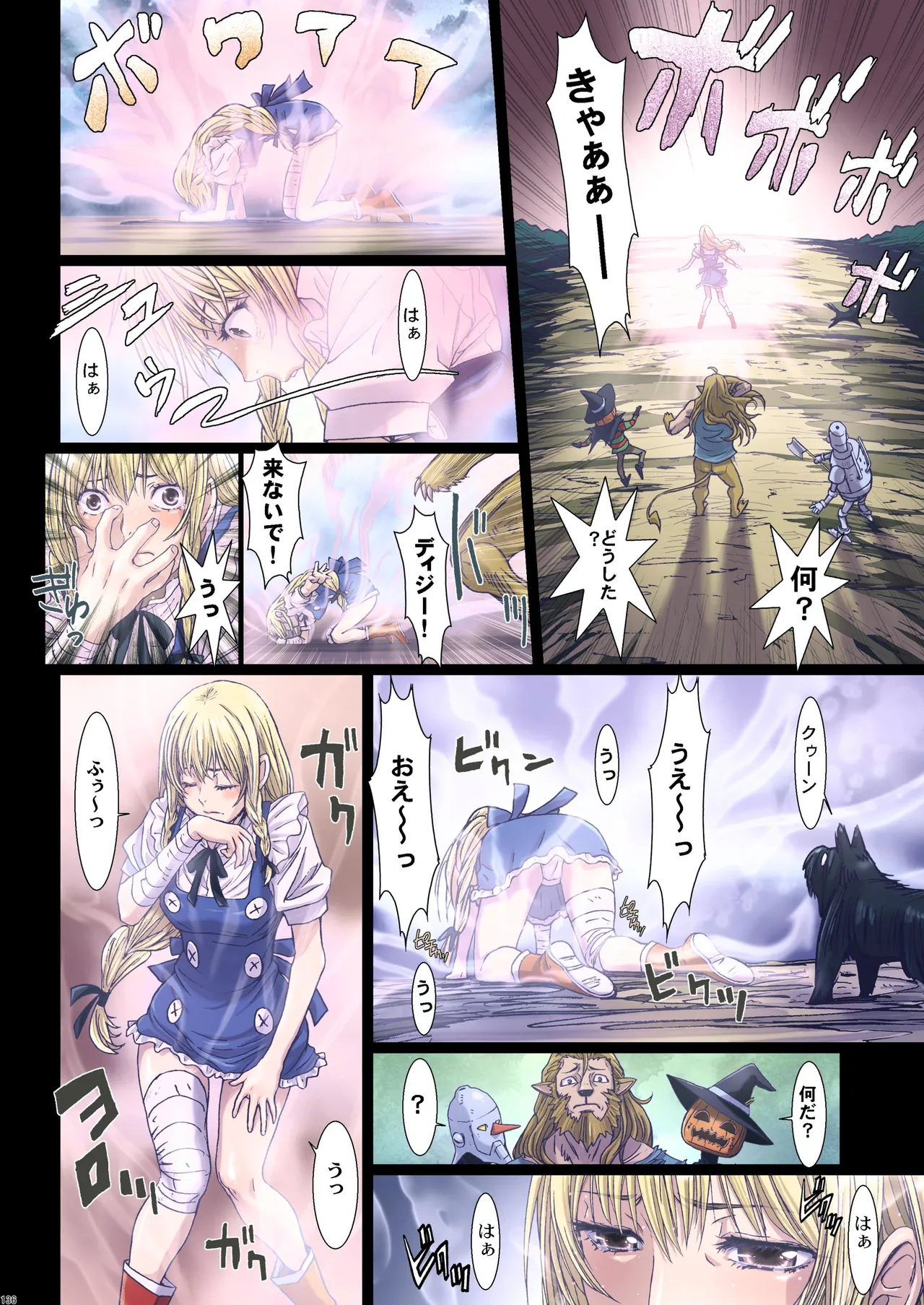 Other Zone 総集編1 - page41