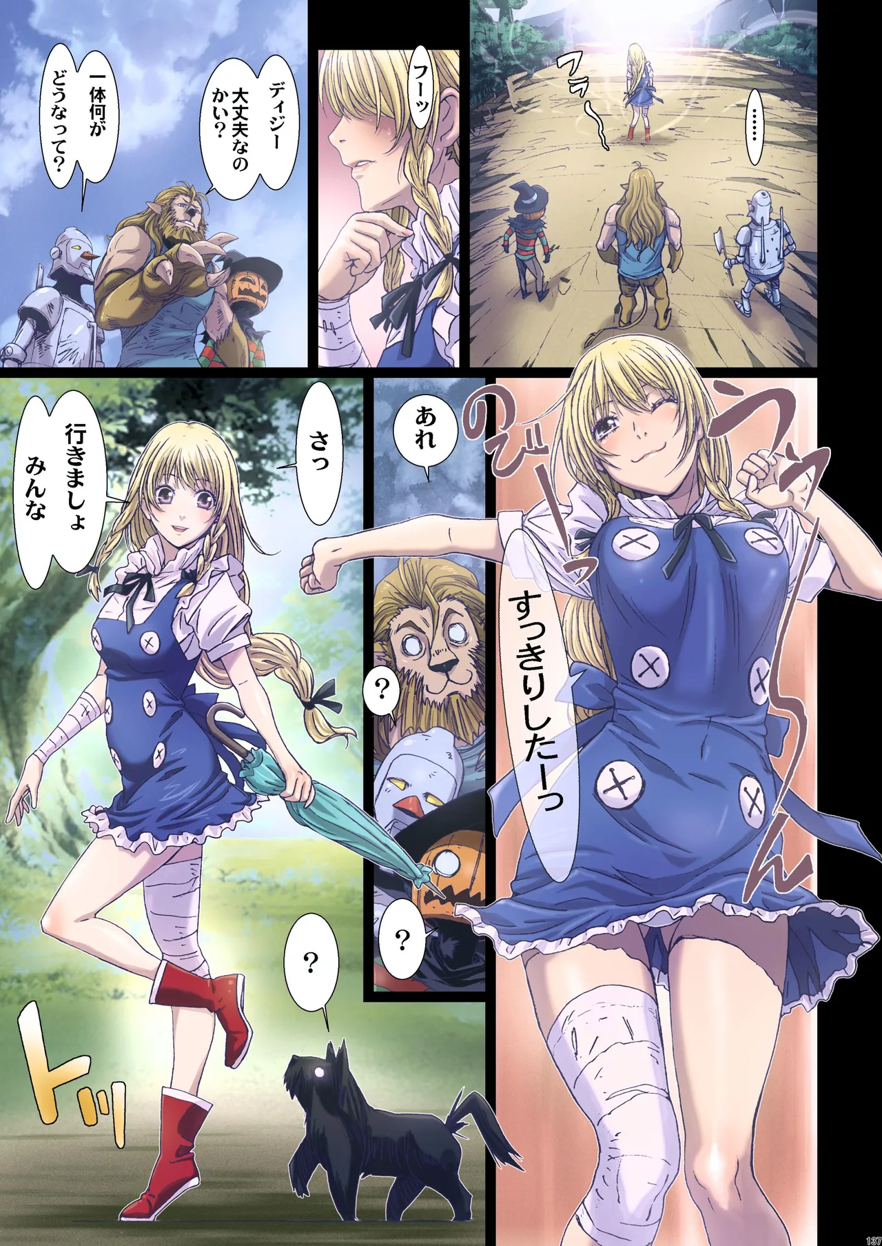 Other Zone 総集編1 - page42