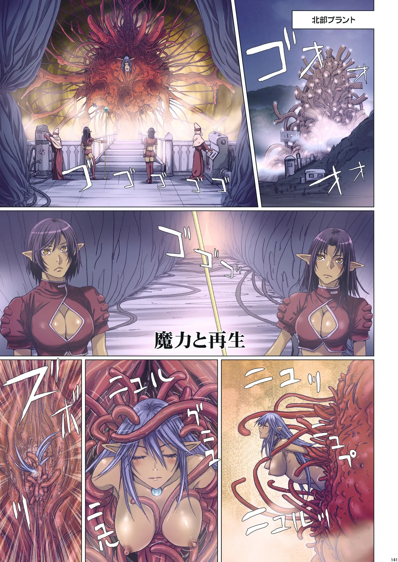 Other Zone 総集編1 - page47