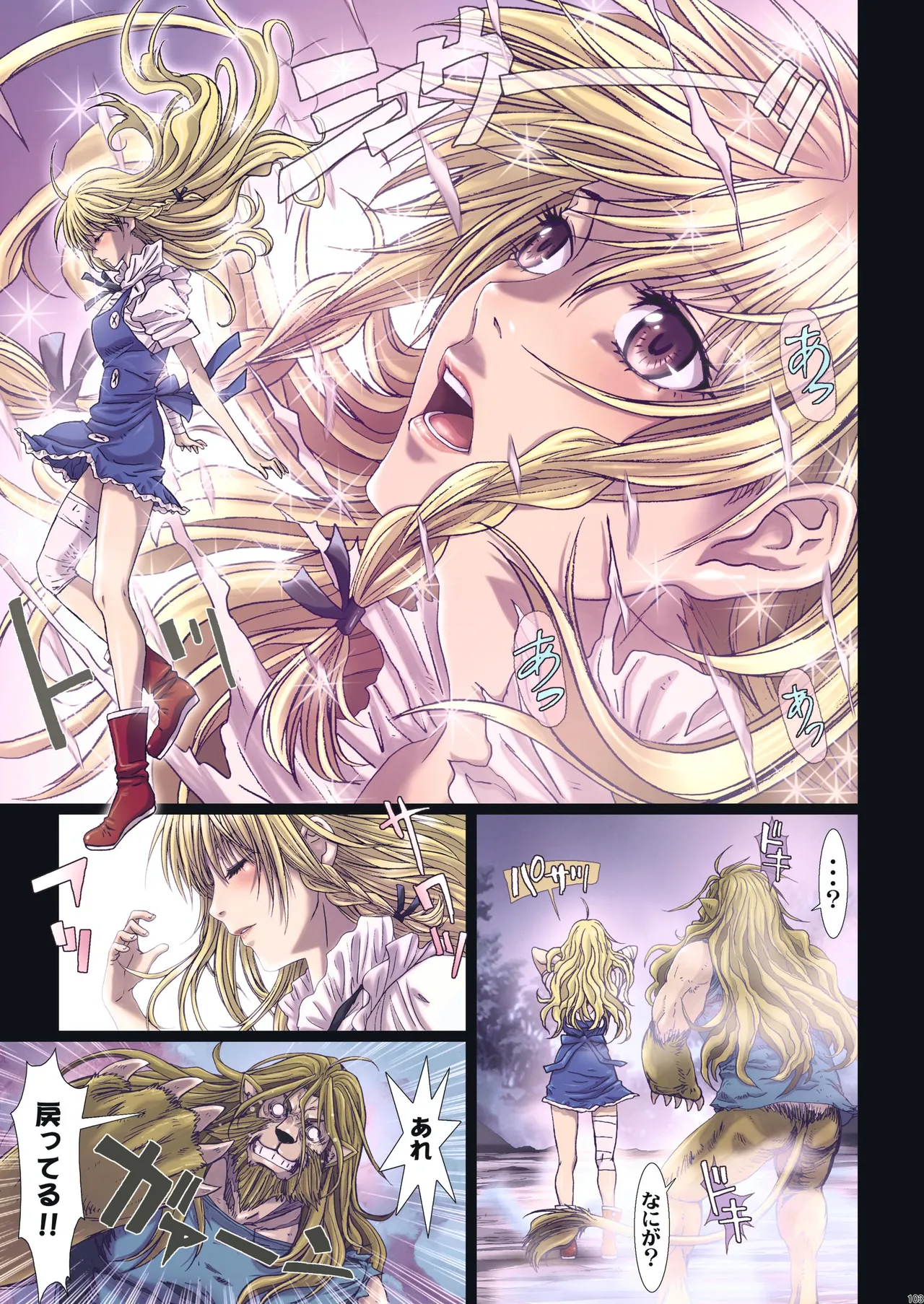 Other Zone 総集編1 - page5