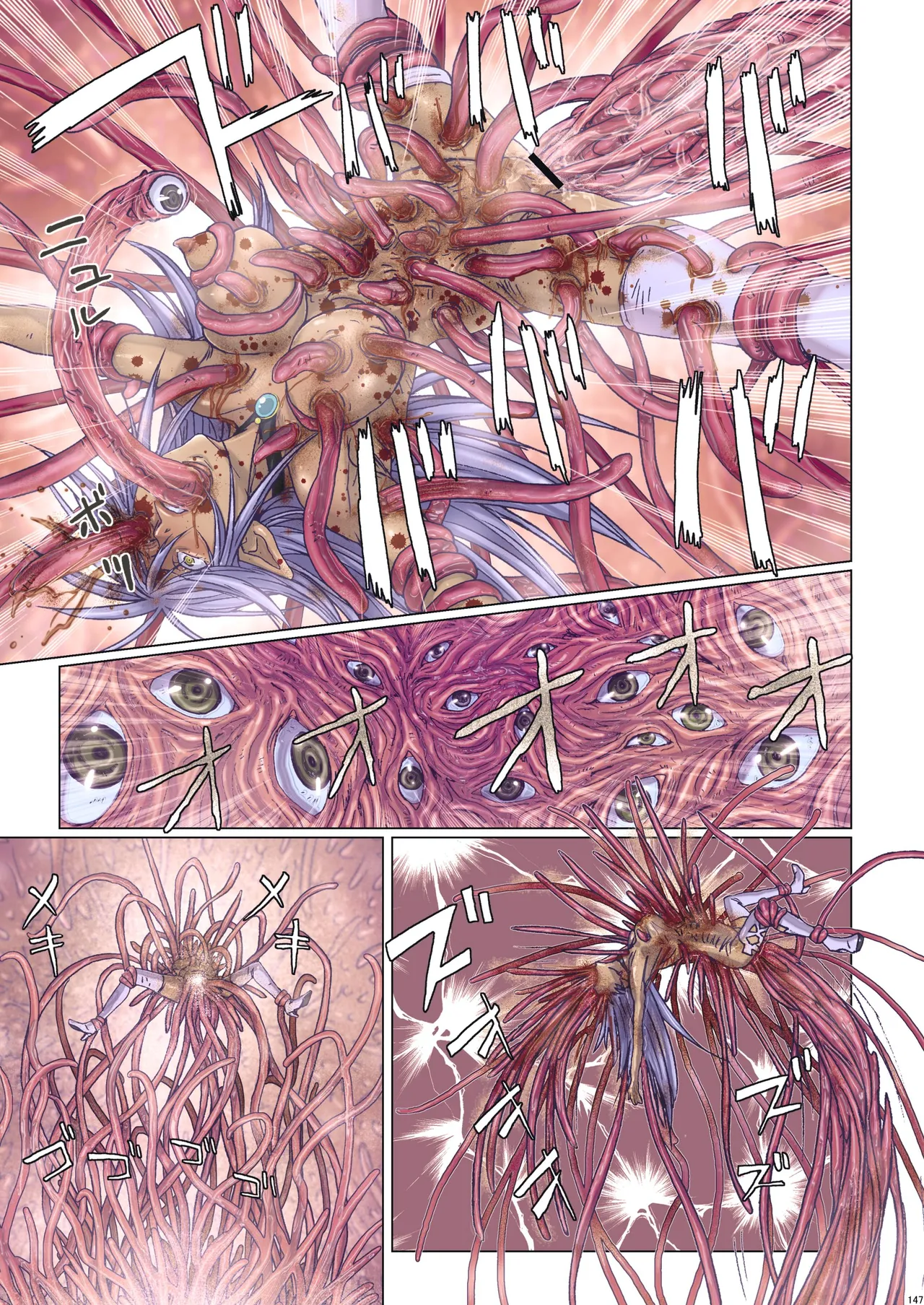 Other Zone 総集編1 - page53
