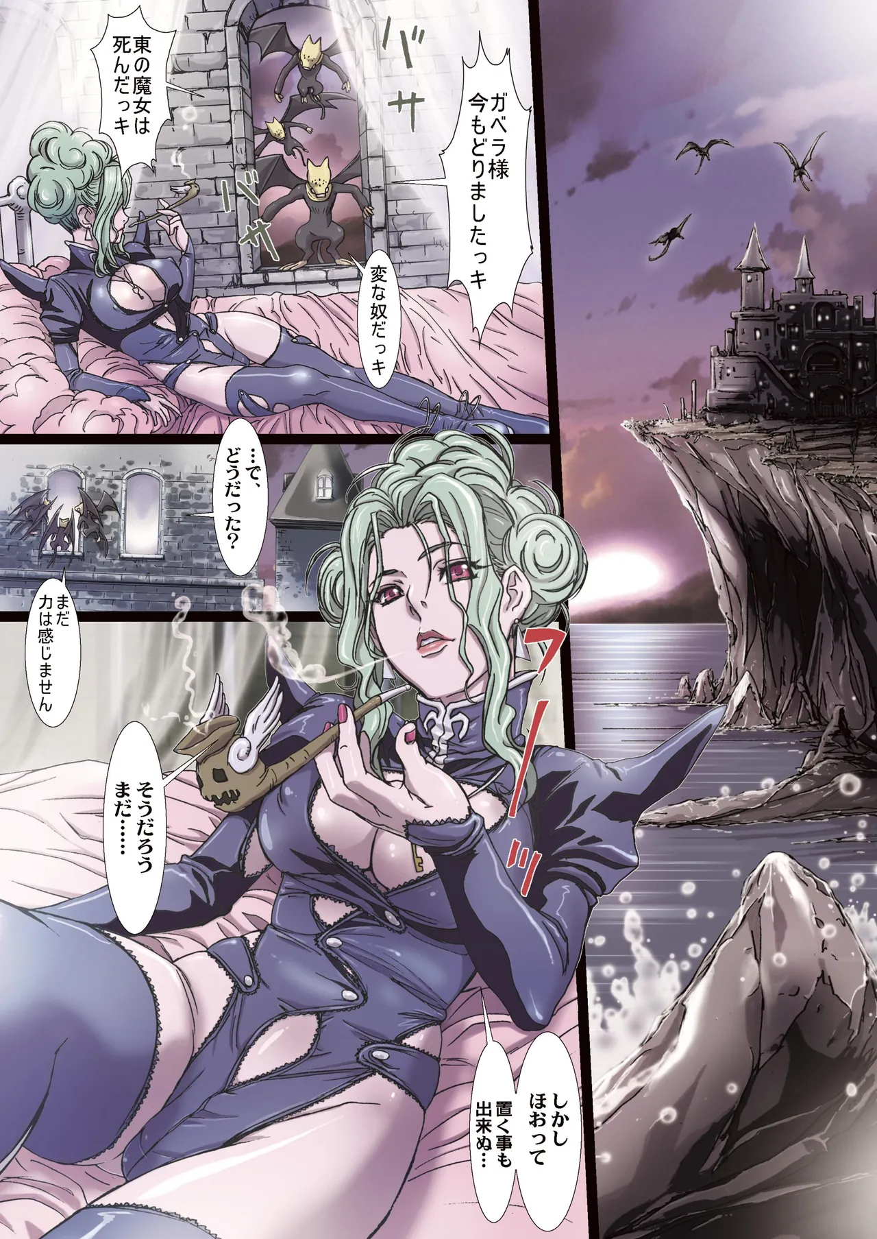 Other Zone 総集編1 - page57