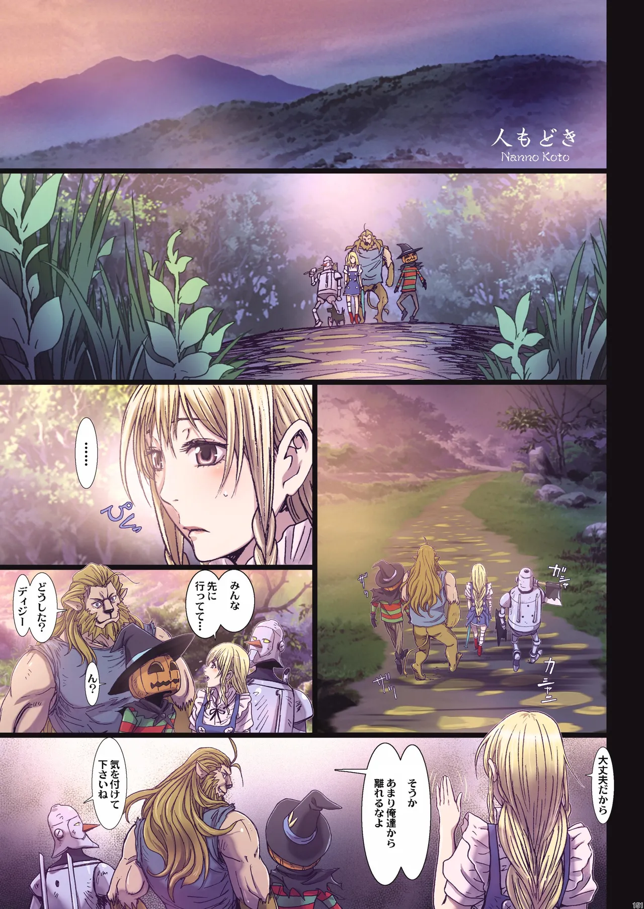 Other Zone 総集編1 - page58