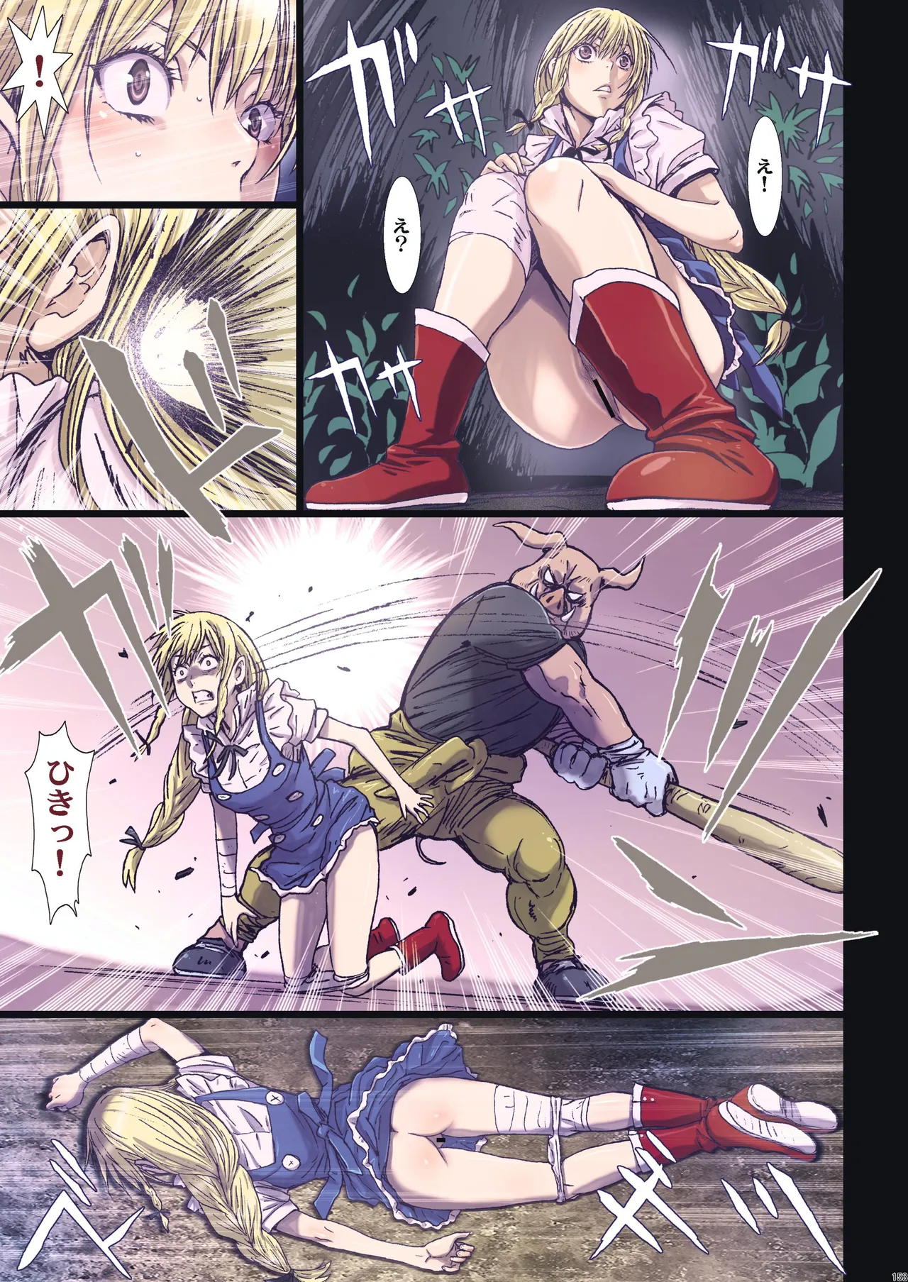Other Zone 総集編1 - page60