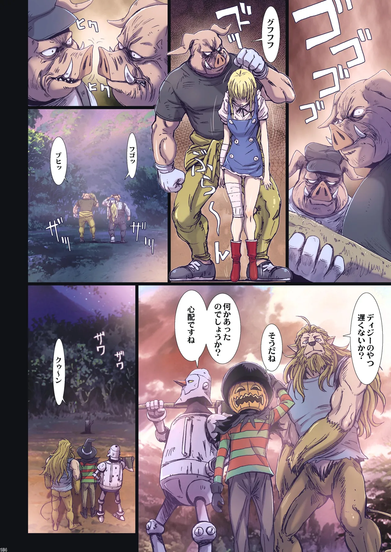 Other Zone 総集編1 - page61