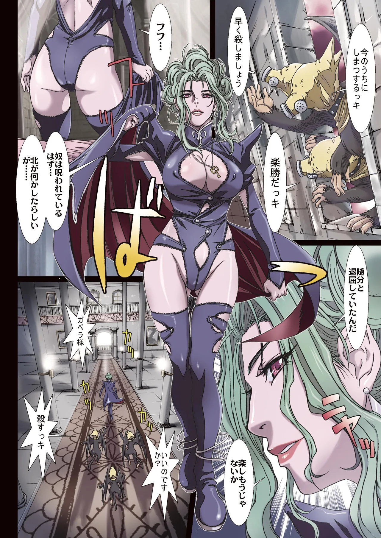 Other Zone 総集編1 - page68