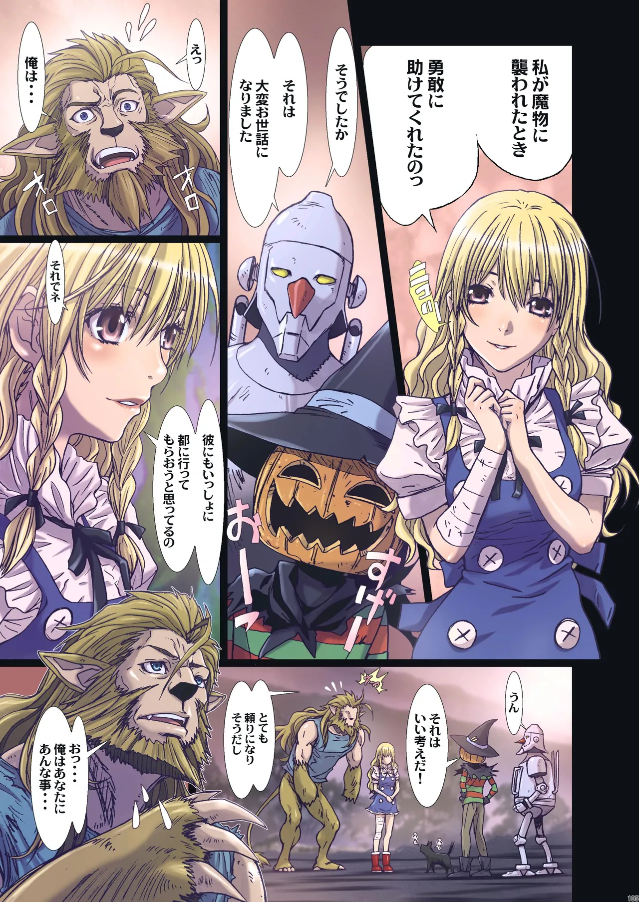 Other Zone 総集編1 - page7