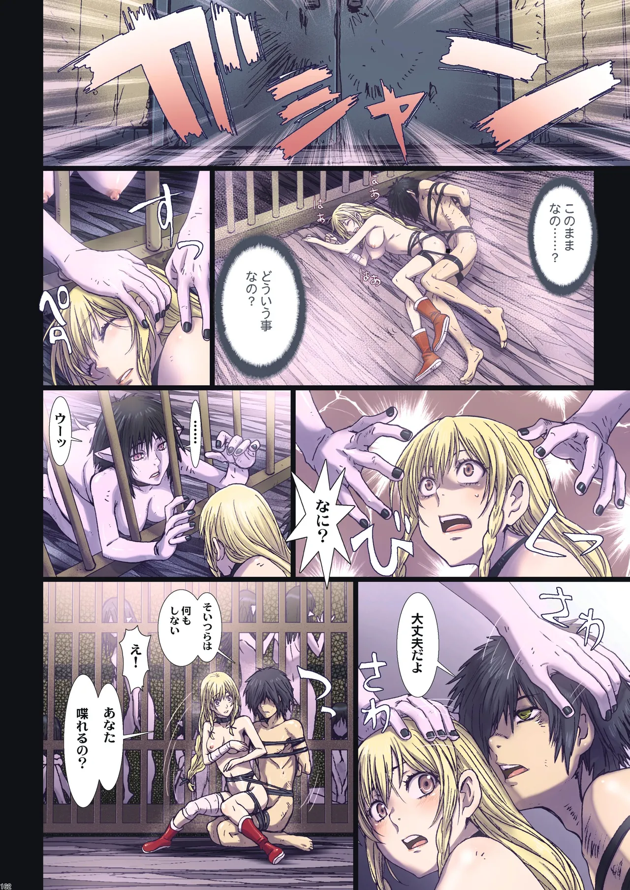 Other Zone 総集編1 - page70