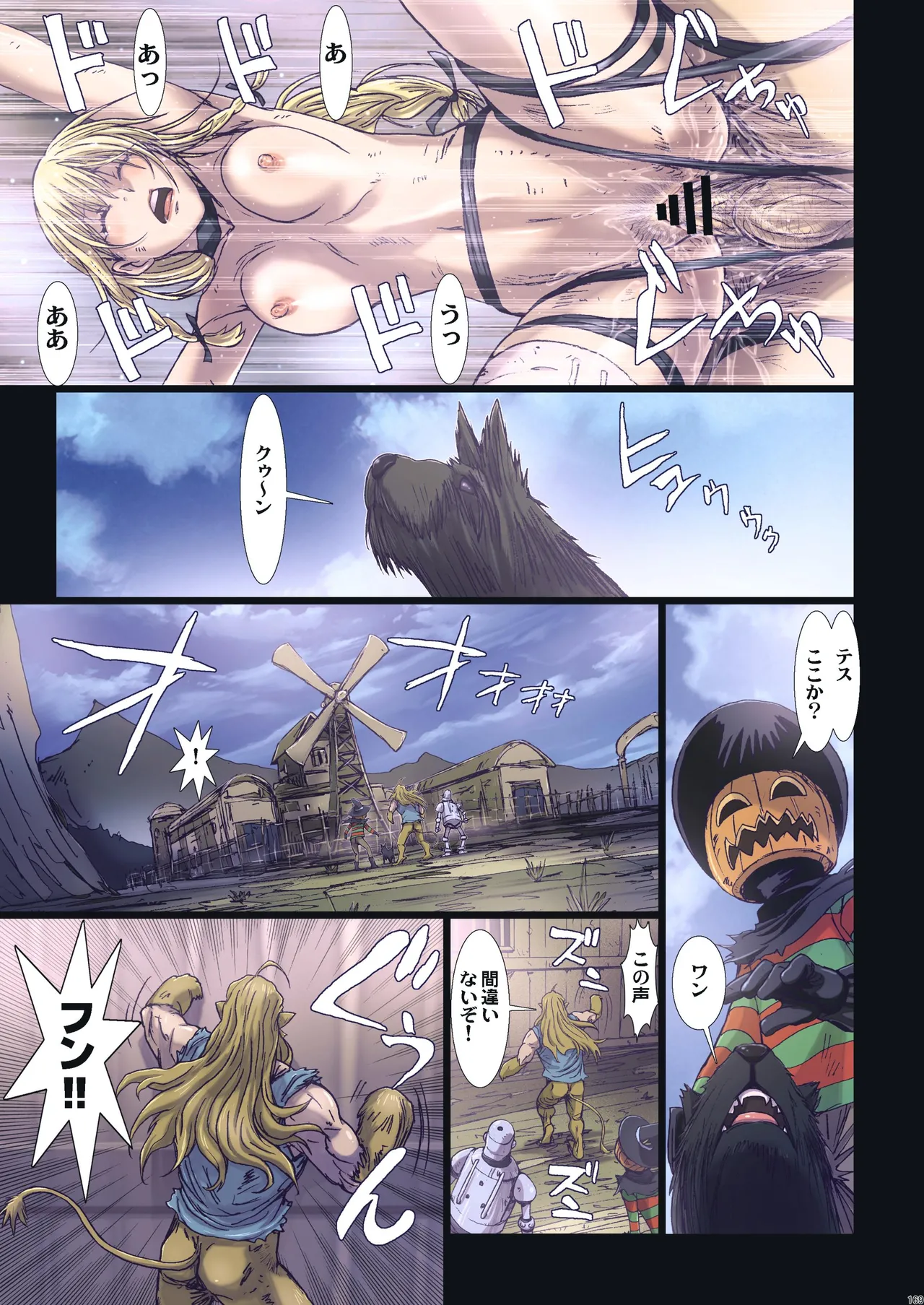 Other Zone 総集編1 - page77
