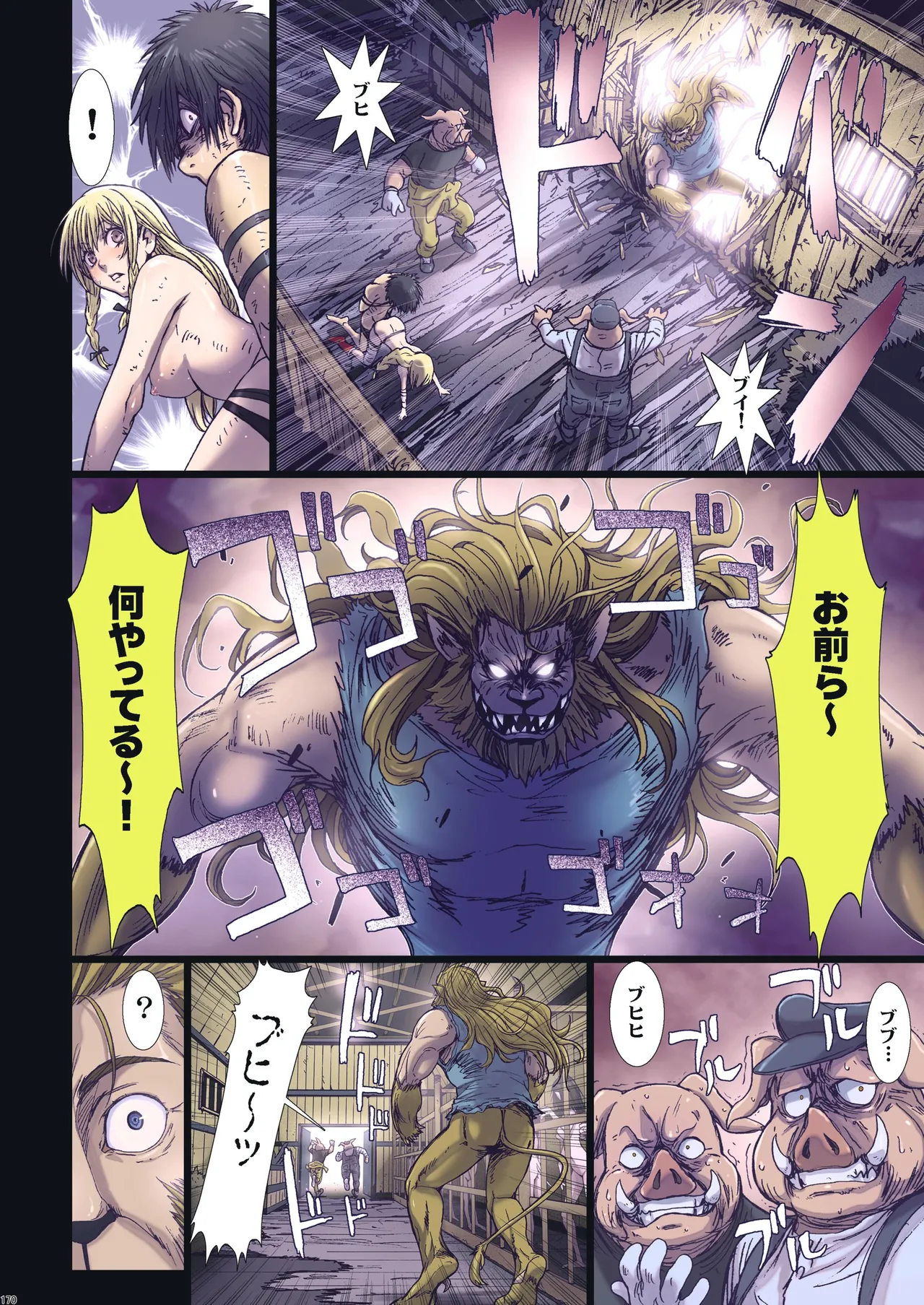 Other Zone 総集編1 - page78