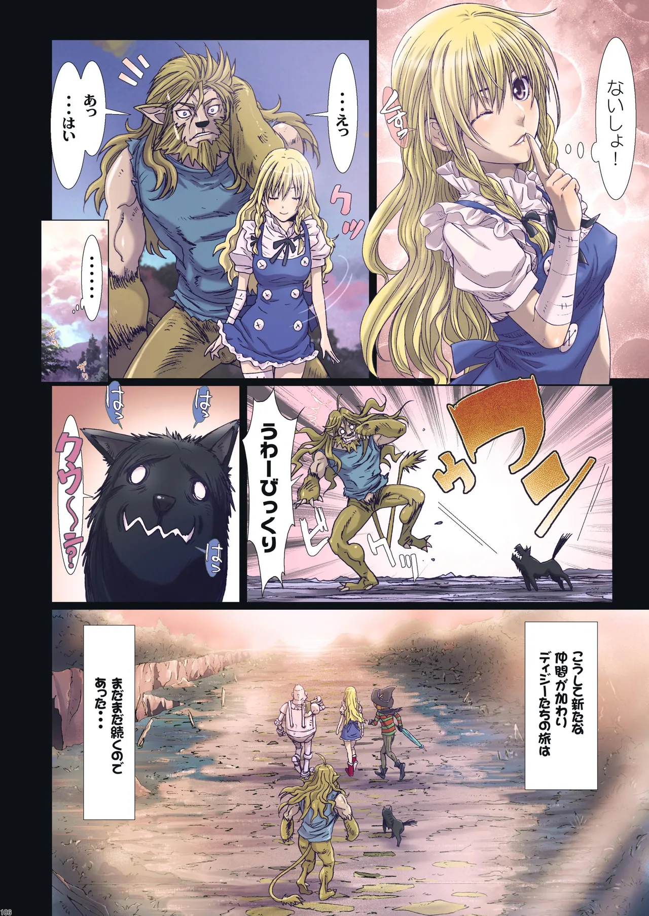 Other Zone 総集編1 - page8