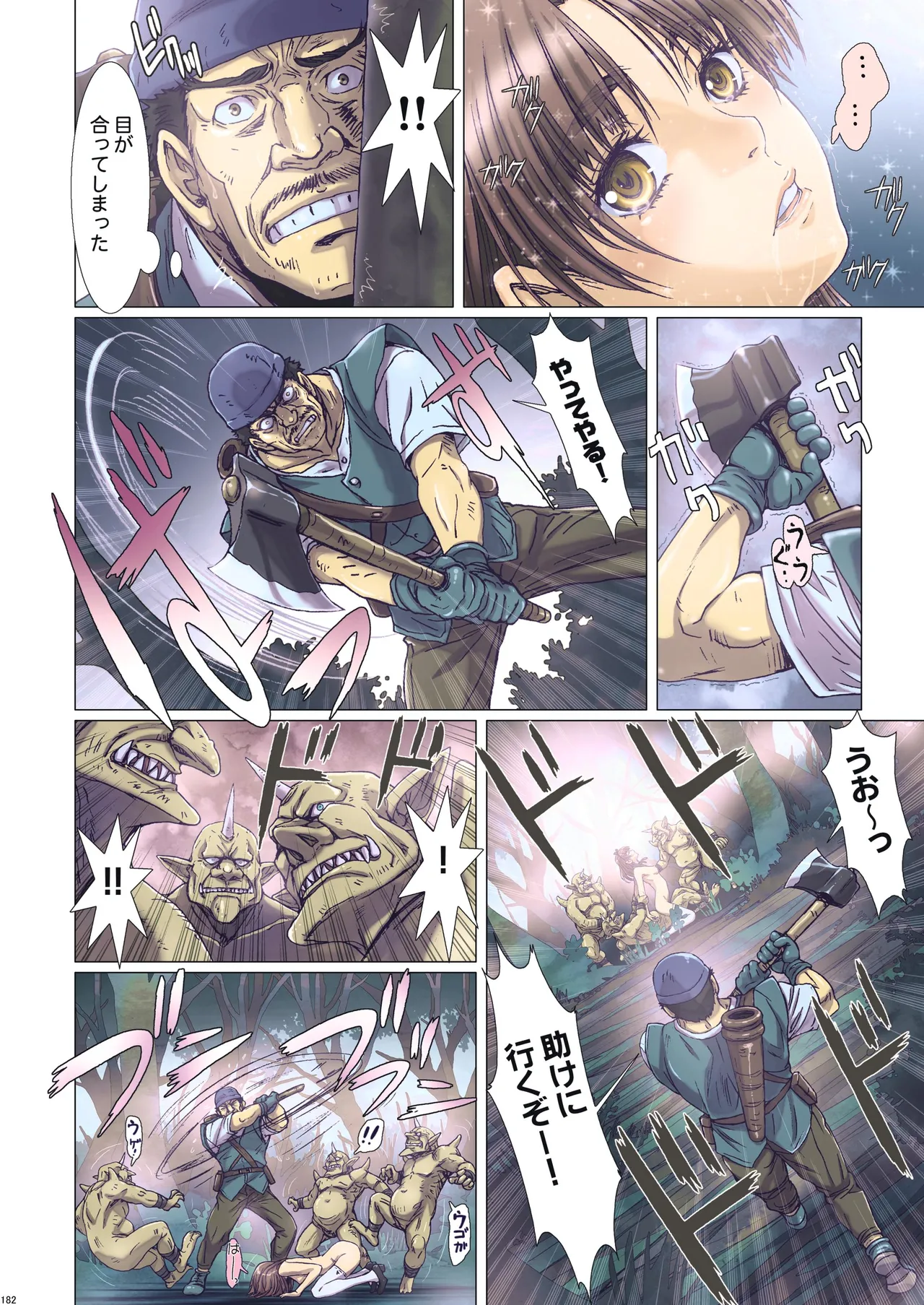 Other Zone 総集編1 - page92