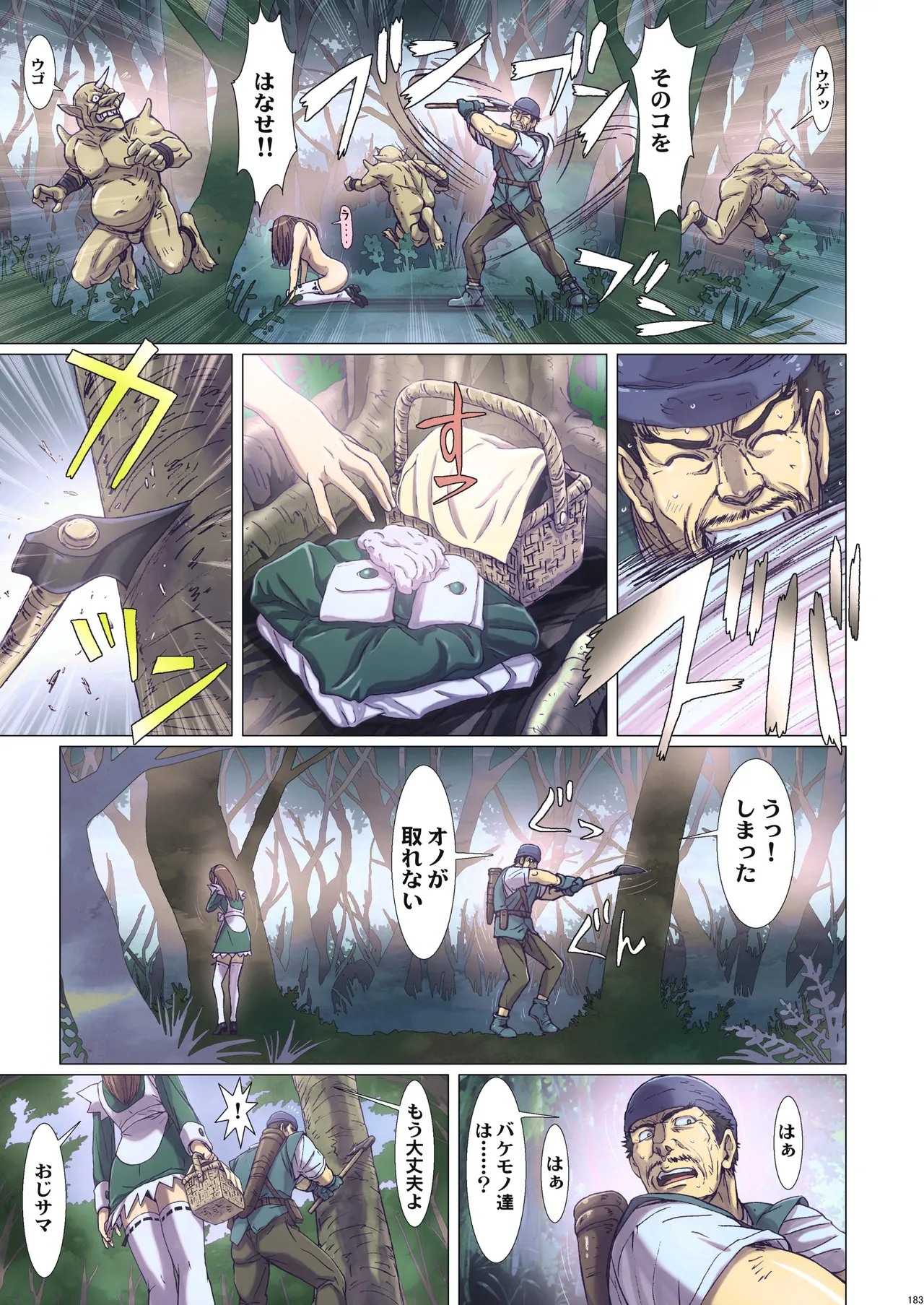 Other Zone 総集編1 - page93