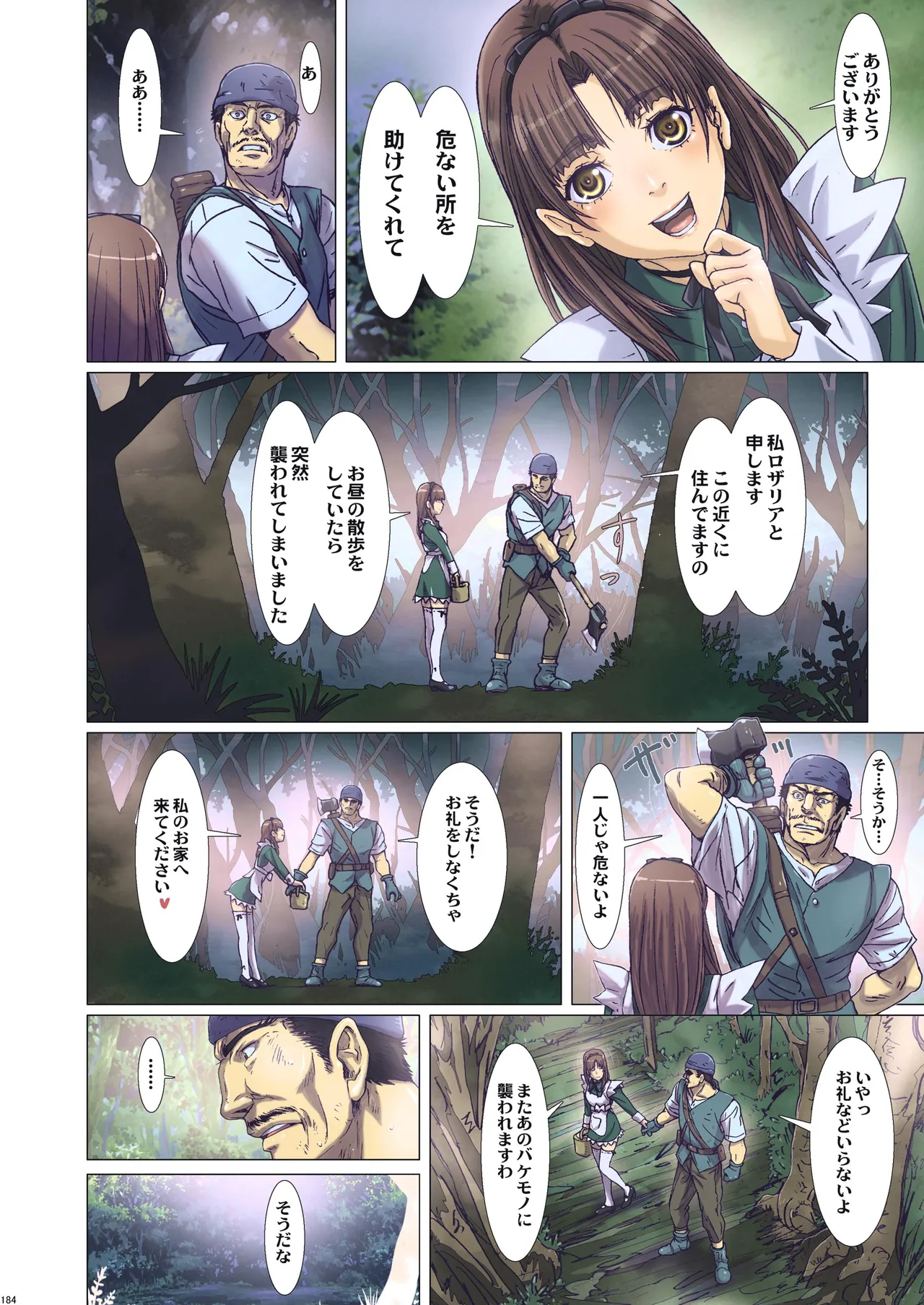 Other Zone 総集編1 - page94