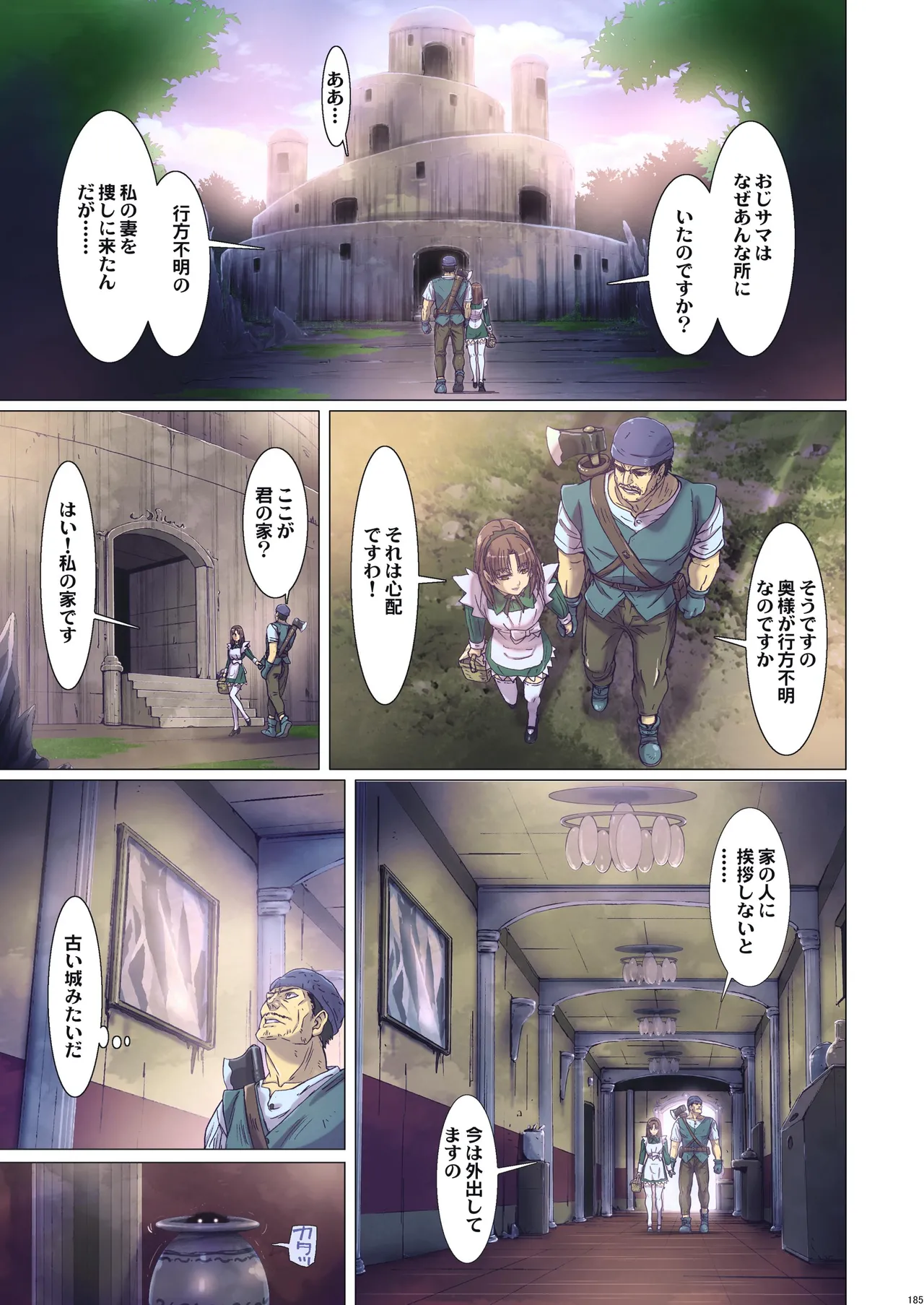 Other Zone 総集編1 - page95