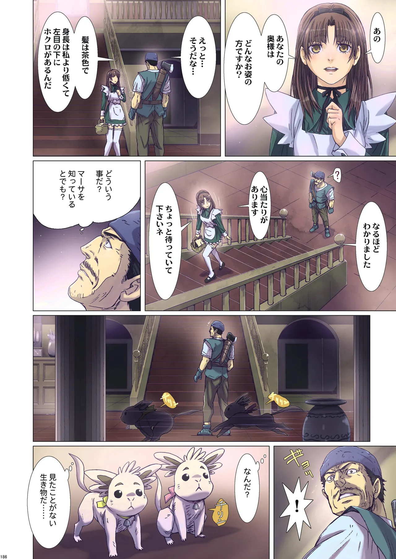 Other Zone 総集編1 - page96