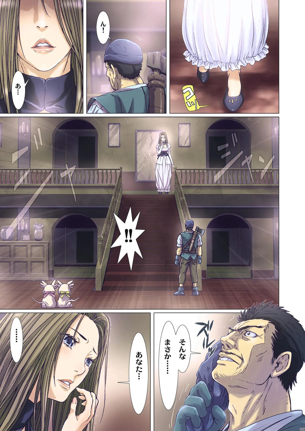 Other Zone 総集編1 - page97