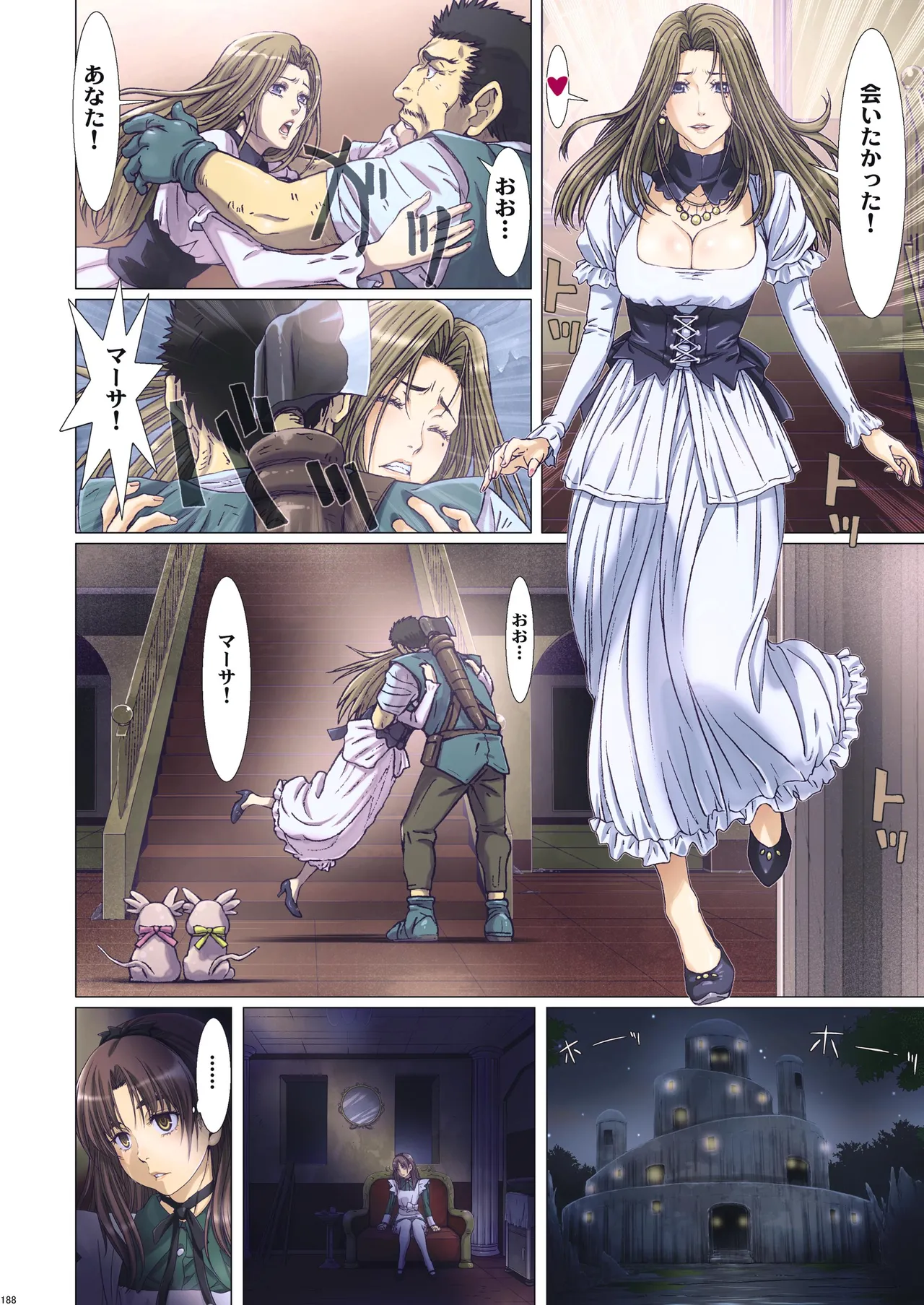 Other Zone 総集編1 - page98