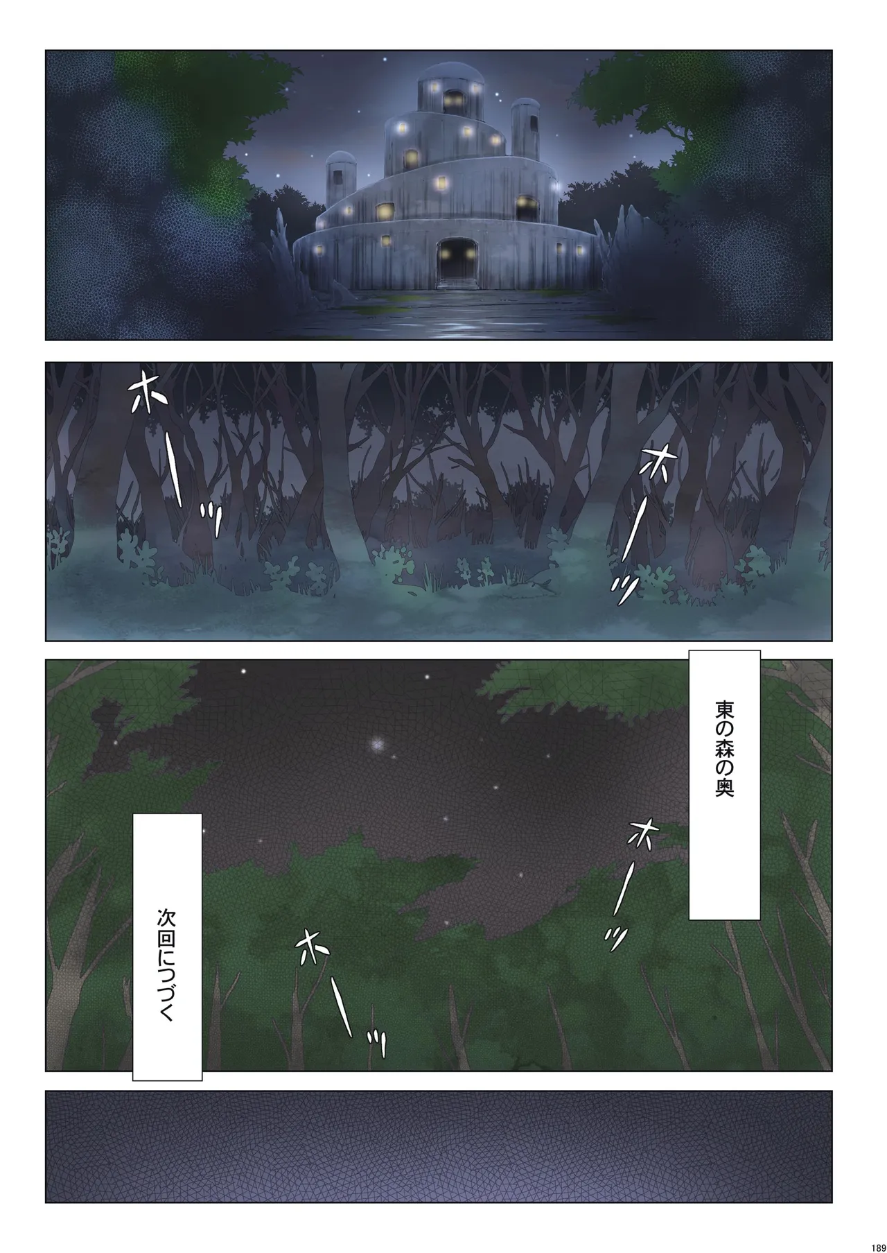 Other Zone 総集編1 - page99