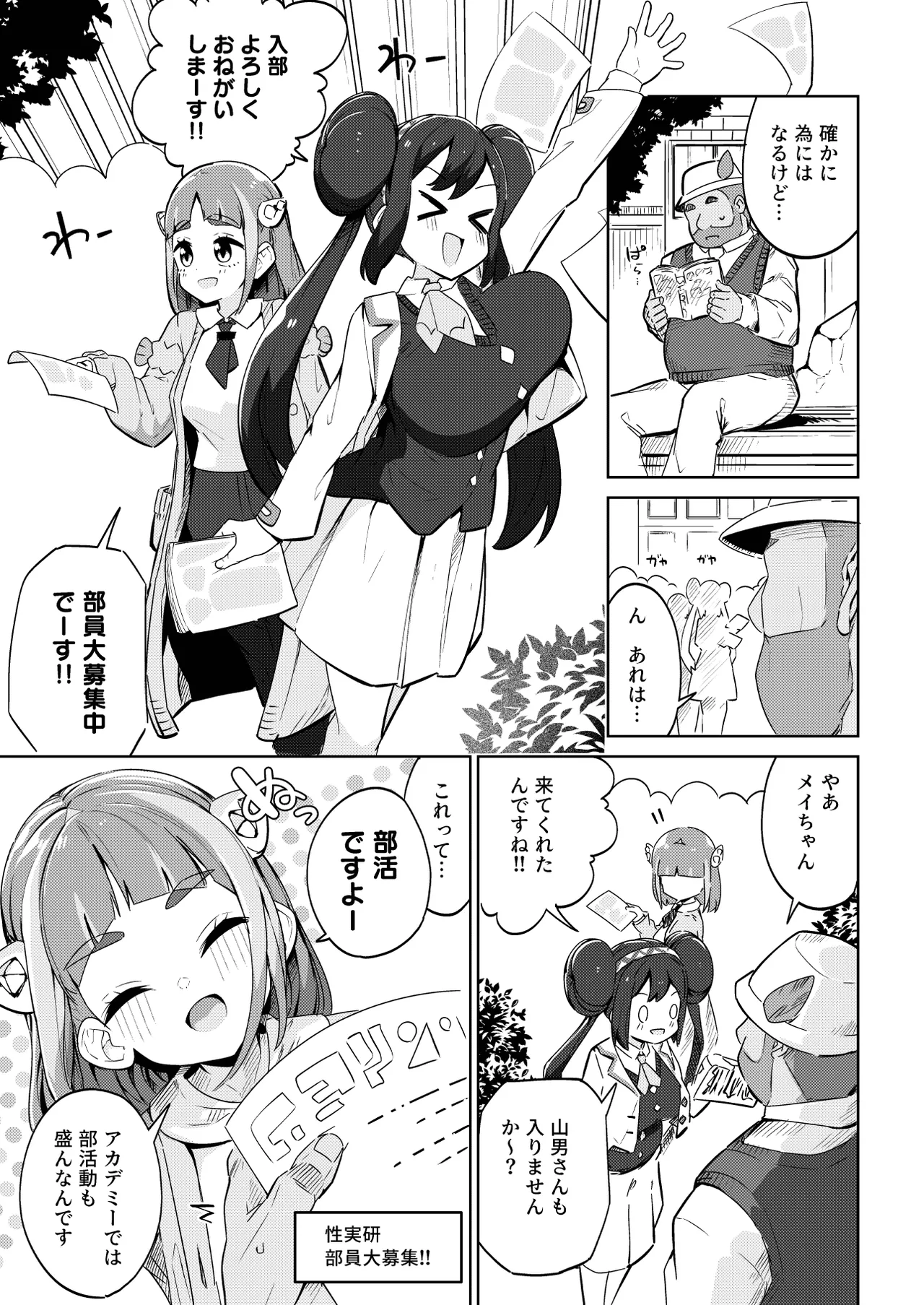 POCKET BITCH 4 - page5