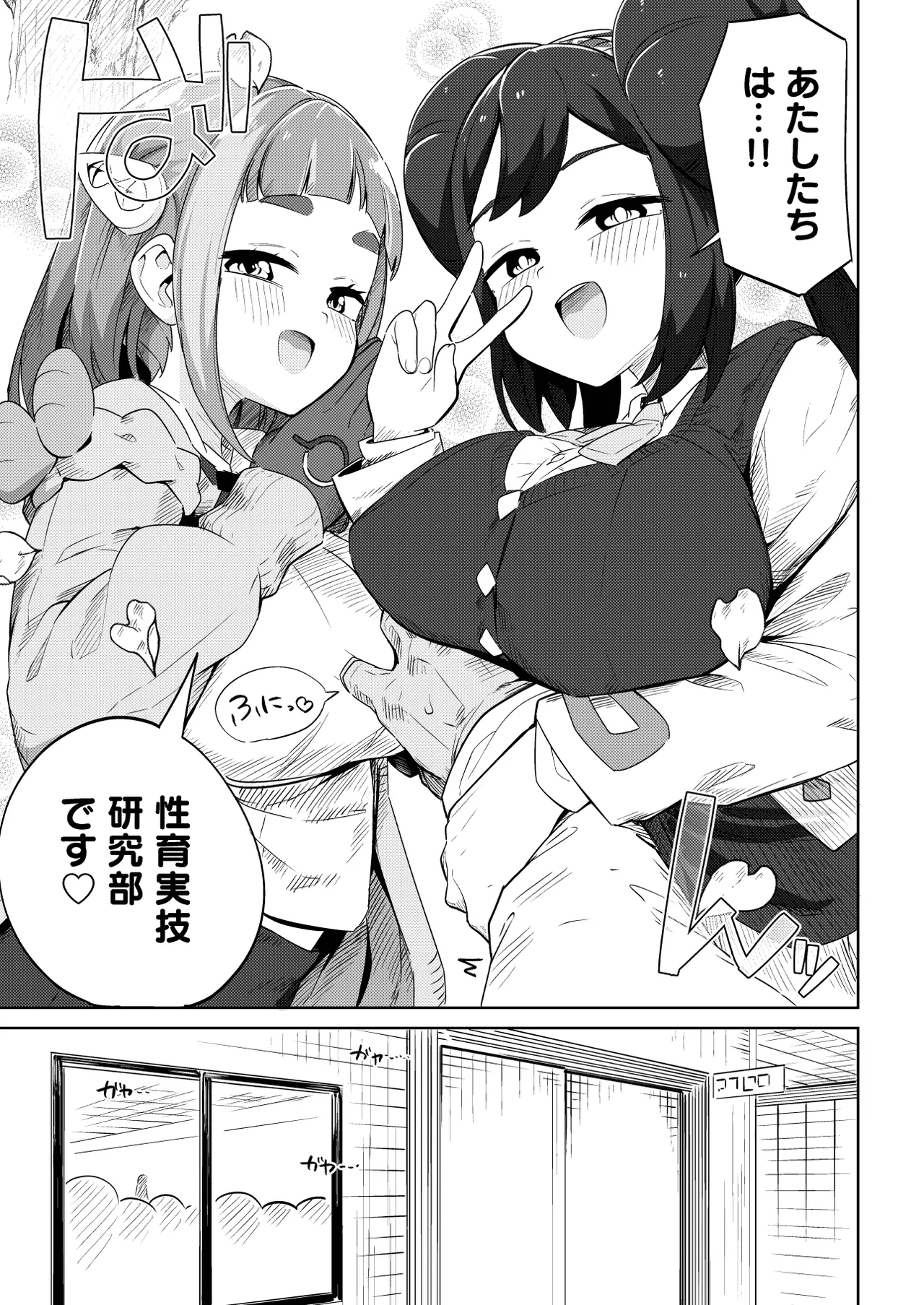 POCKET BITCH 4 - page7