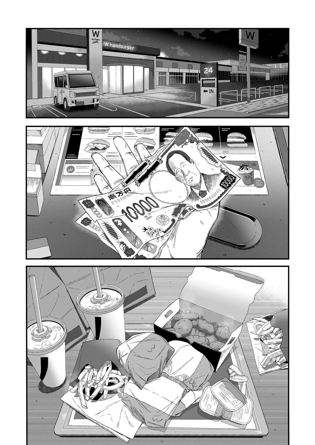 どうせ死ぬから、好きにして - page56