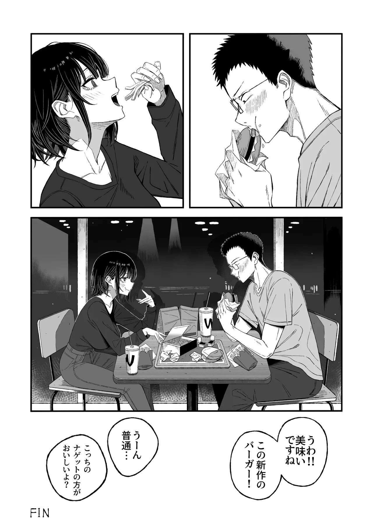 どうせ死ぬから、好きにして - page57