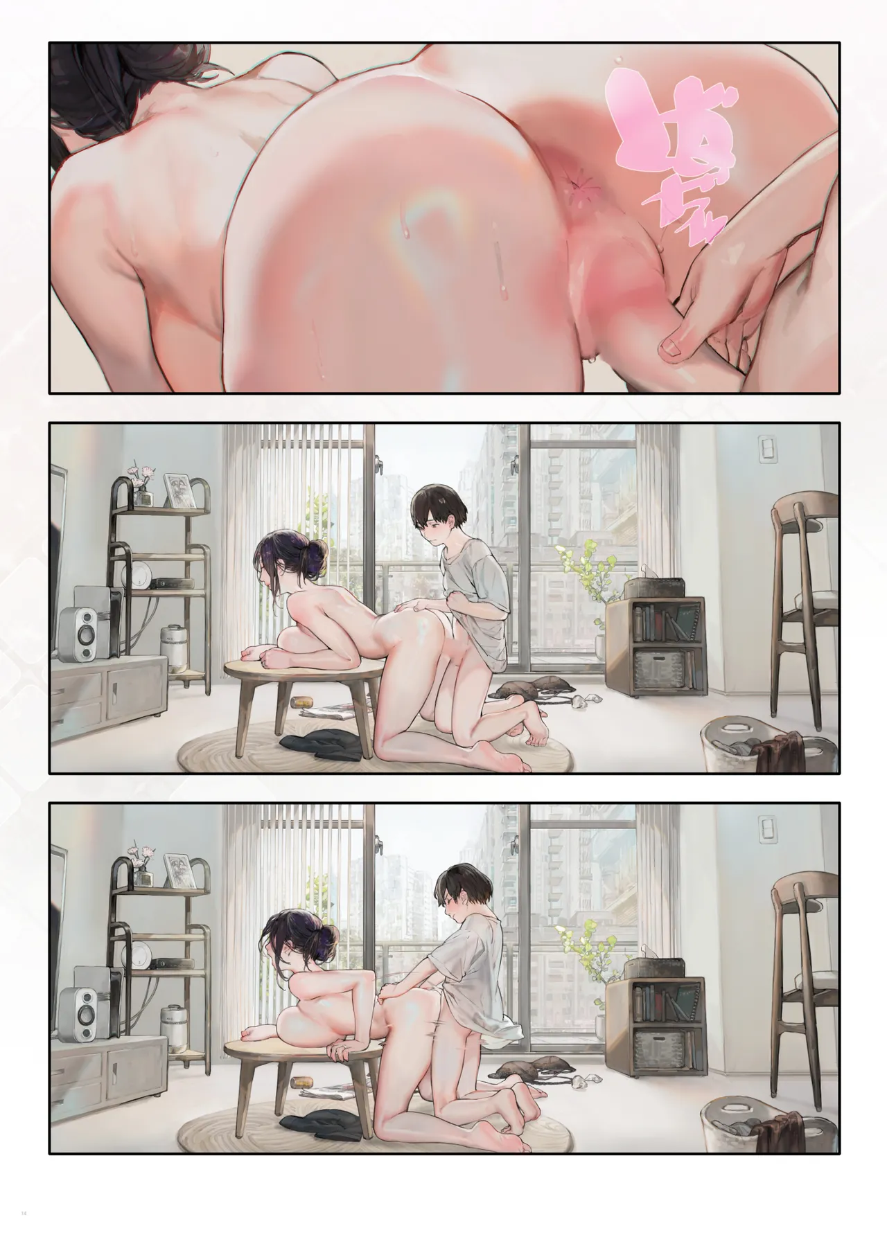 ご近所の奥さん休みの日は家で暇そう - page13